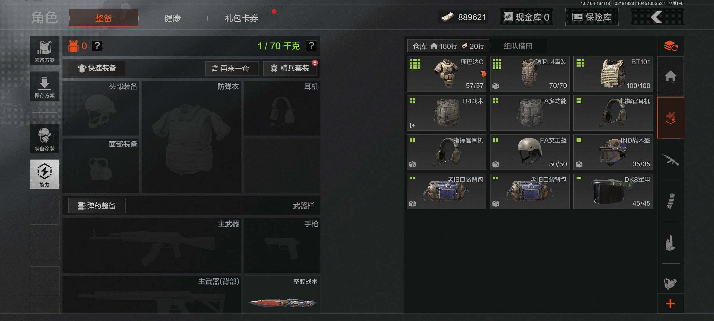 AQEY410588暗区突围账号详情图9