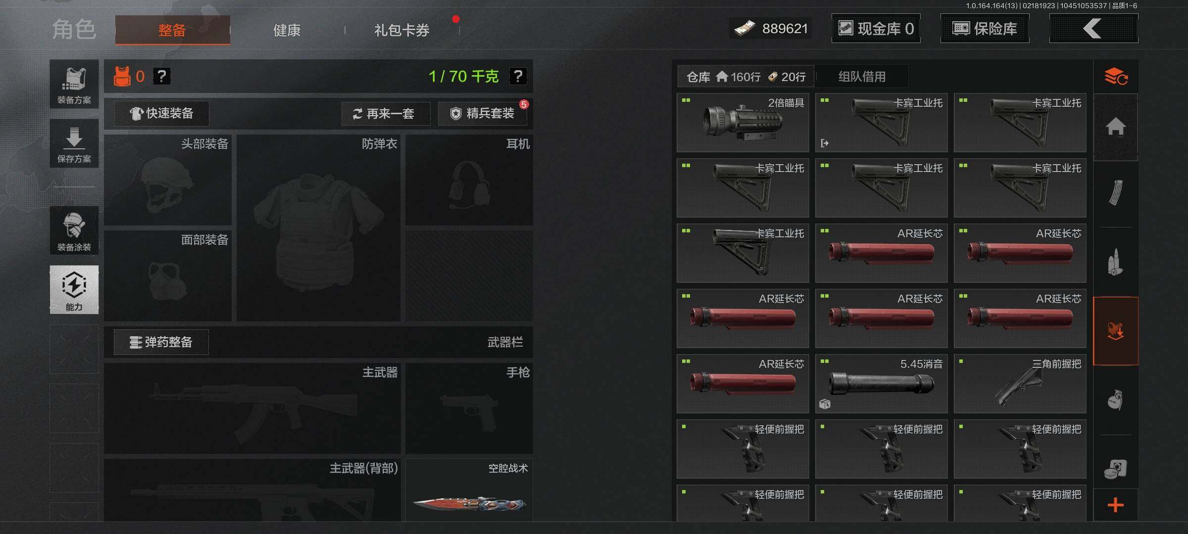 AQEY410588暗区突围账号详情图12