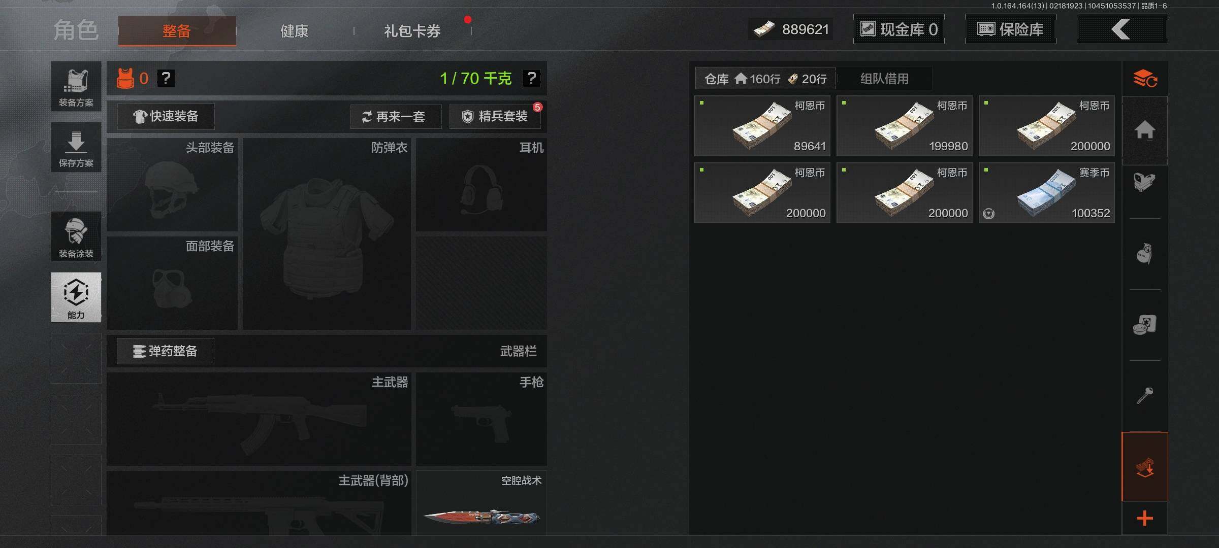 AQEY410588暗区突围账号详情图14