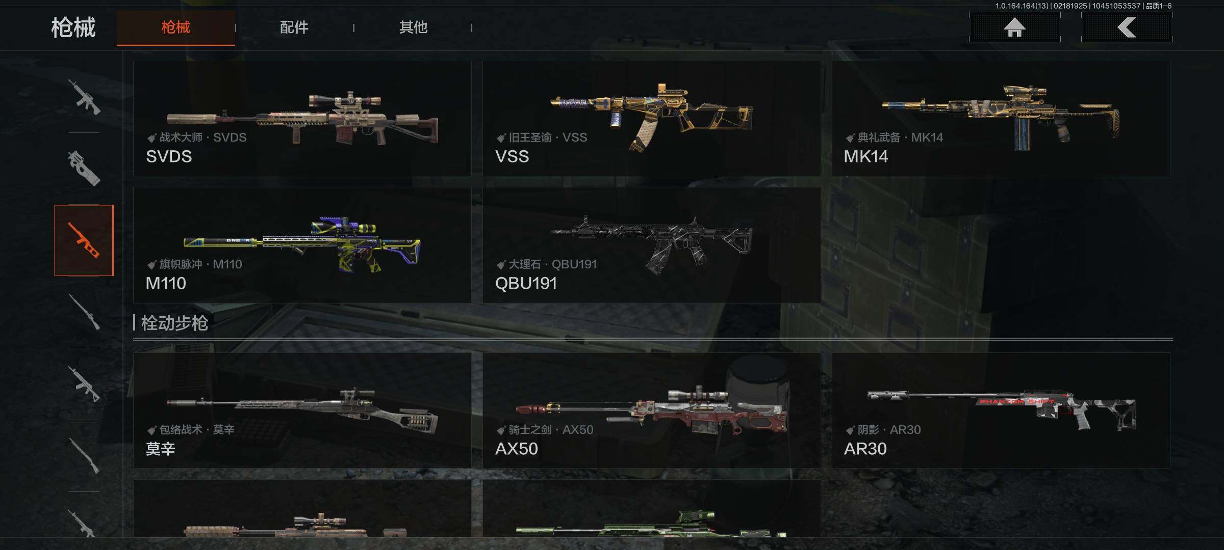 AQEY410588暗区突围账号详情图16