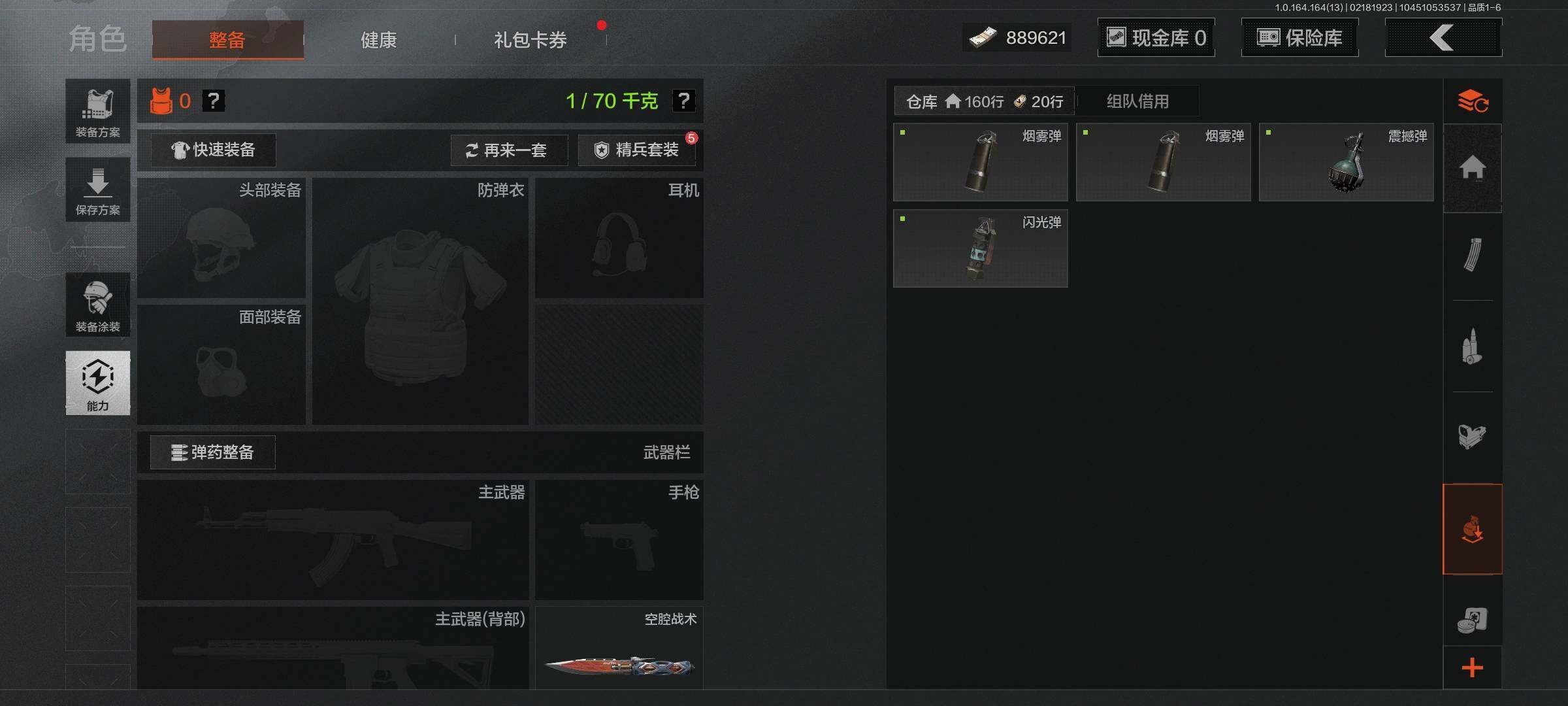 AQEY410588暗区突围账号详情图18