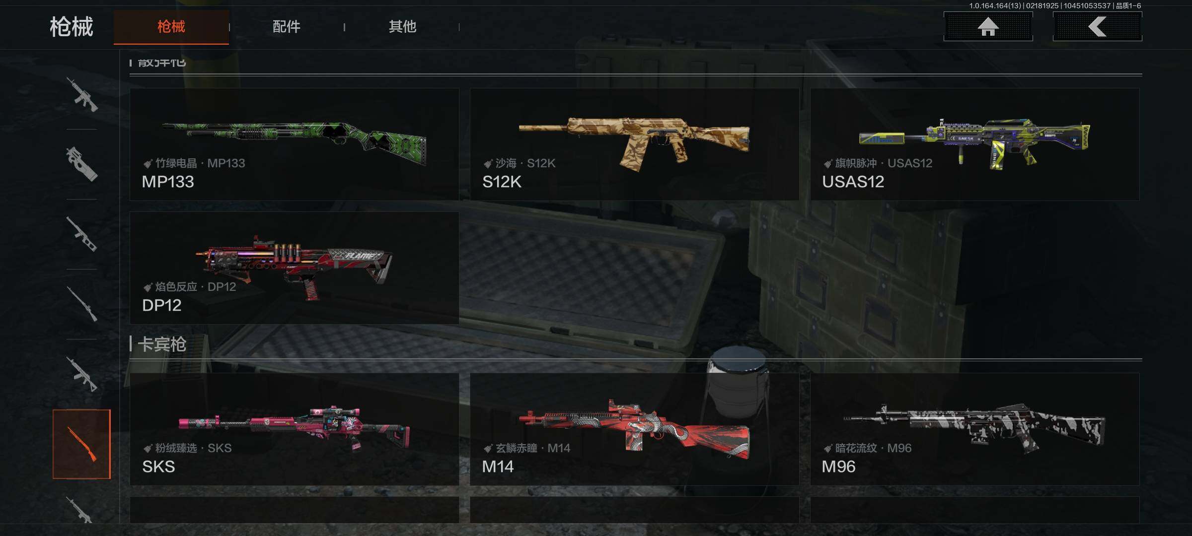 AQEY410588暗区突围账号详情图19