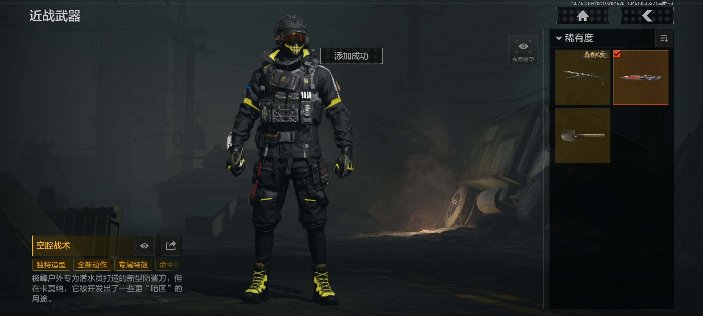 AQEY410588暗区突围账号详情图20