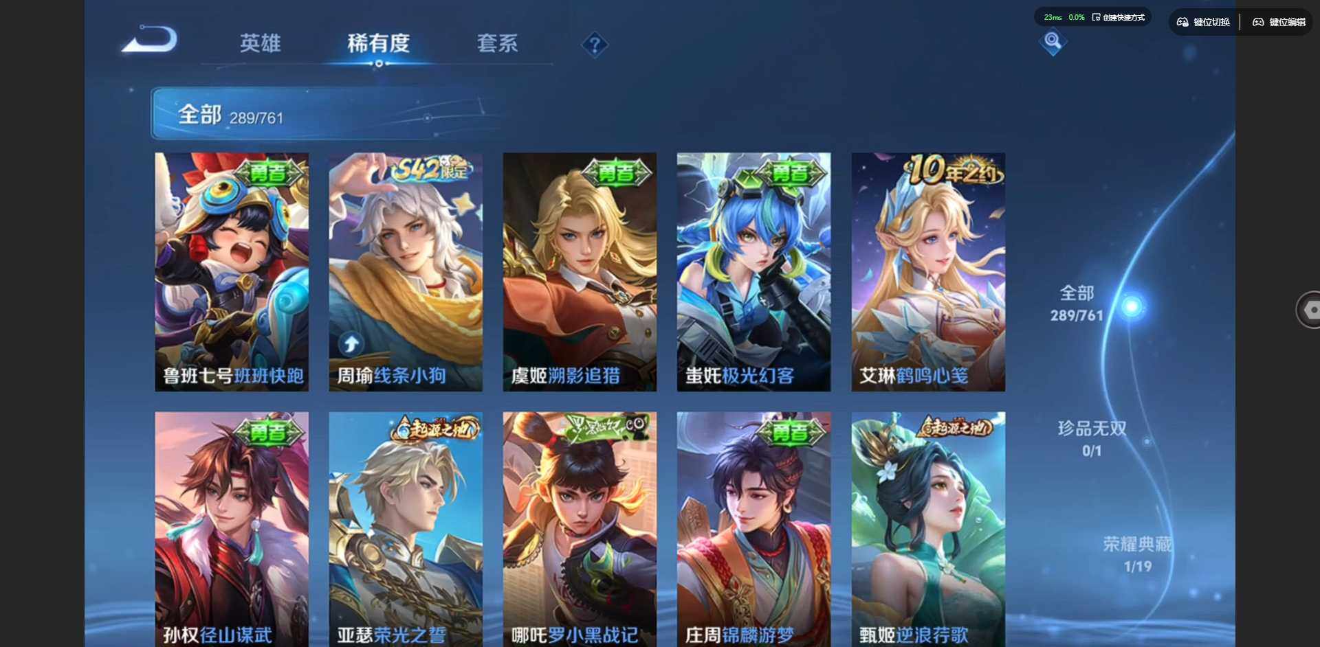 WZCMW4164735王者荣耀账号详情图9