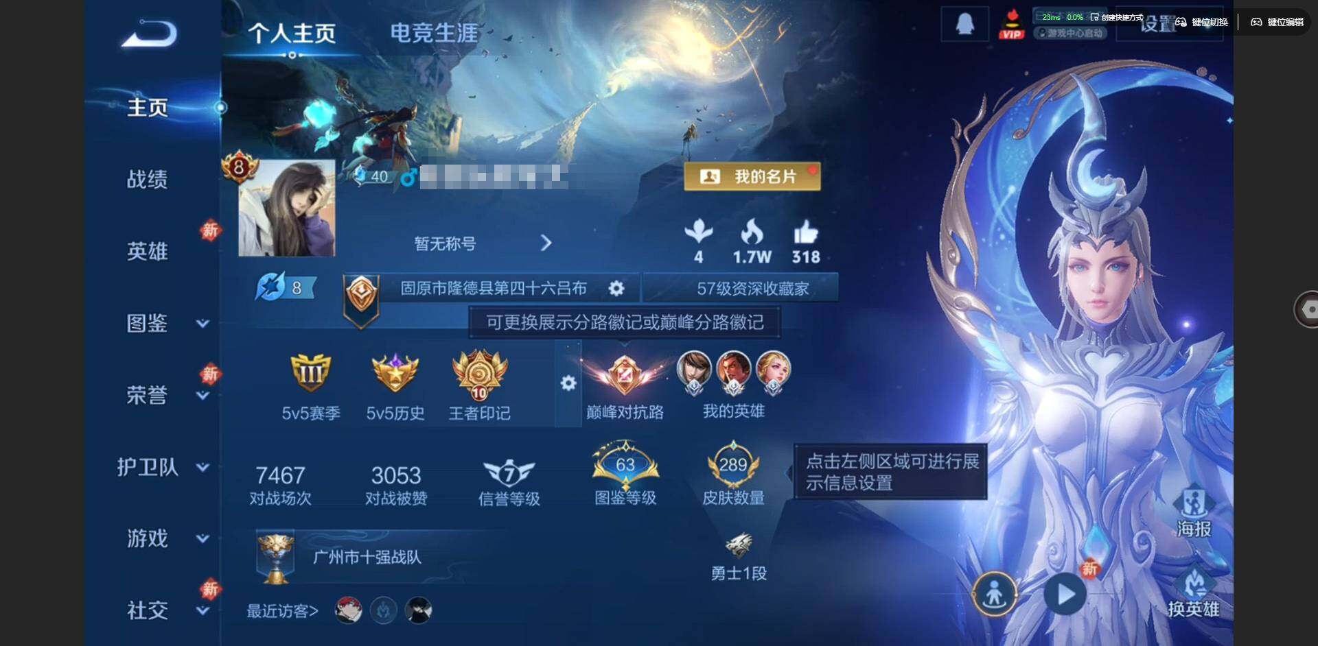 王者荣耀账号苹果QQ128英雄-289皮肤-[]贵族等级: V8 英雄数: 128 皮肤数: 289 荣耀水晶: 九霄神