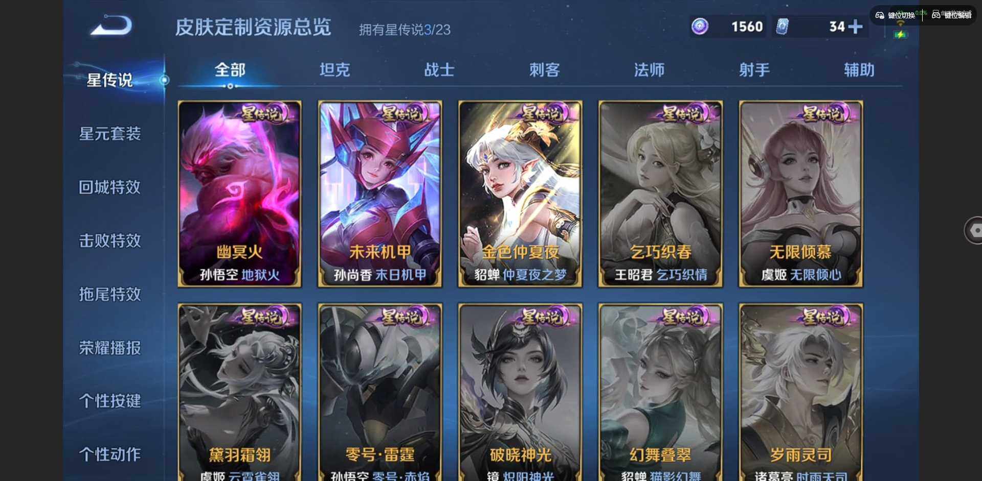 WZCMW4164735王者荣耀账号详情图4