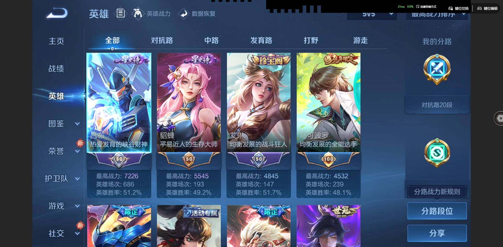 WZCMW4164735王者荣耀账号详情图8