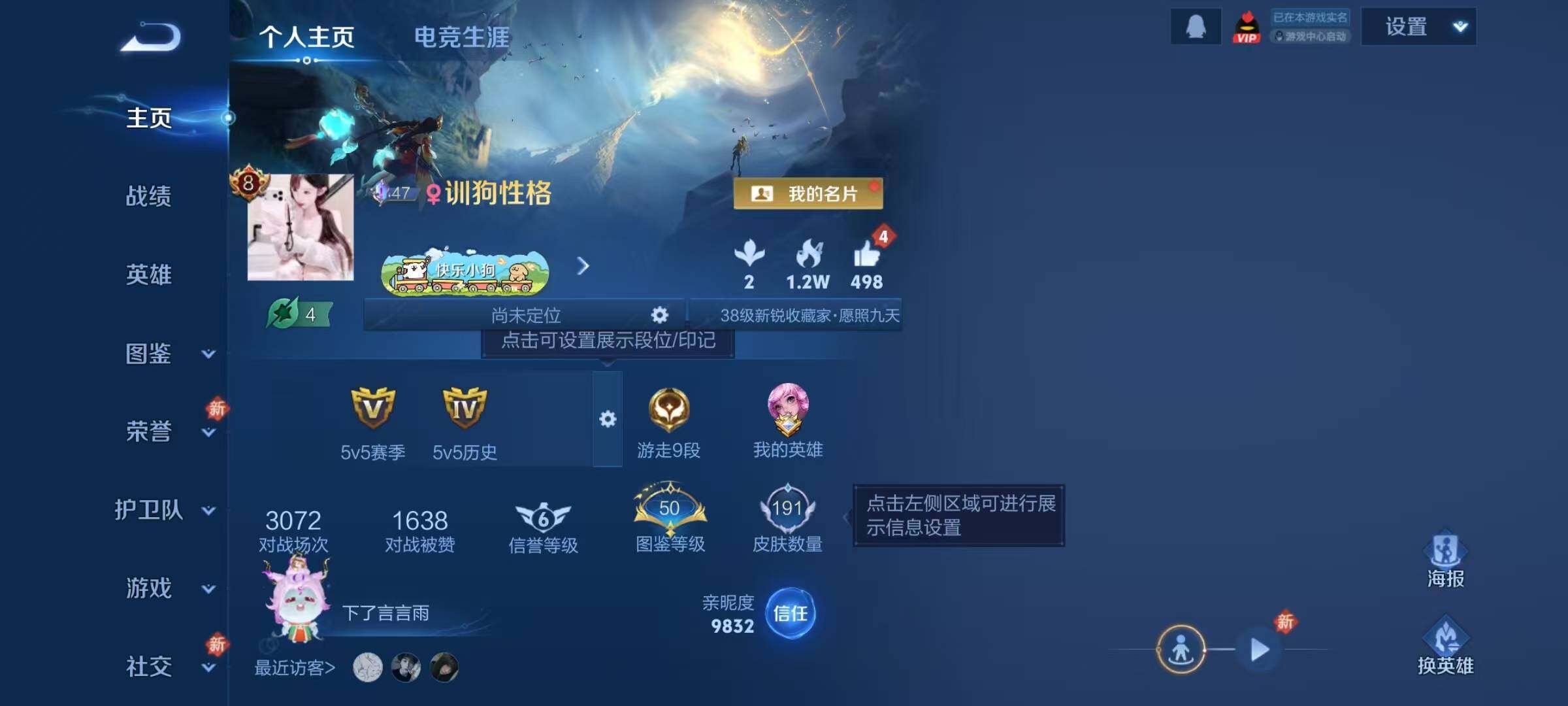 WZCMW4220211王者荣耀账号详情图5