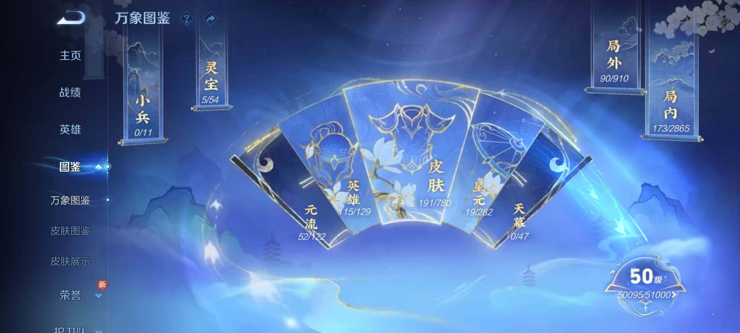 WZCMW4220211王者荣耀账号详情图7