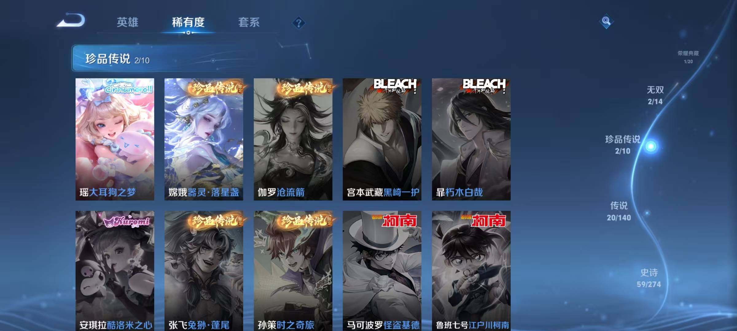 WZCMW4220211王者荣耀账号详情图12