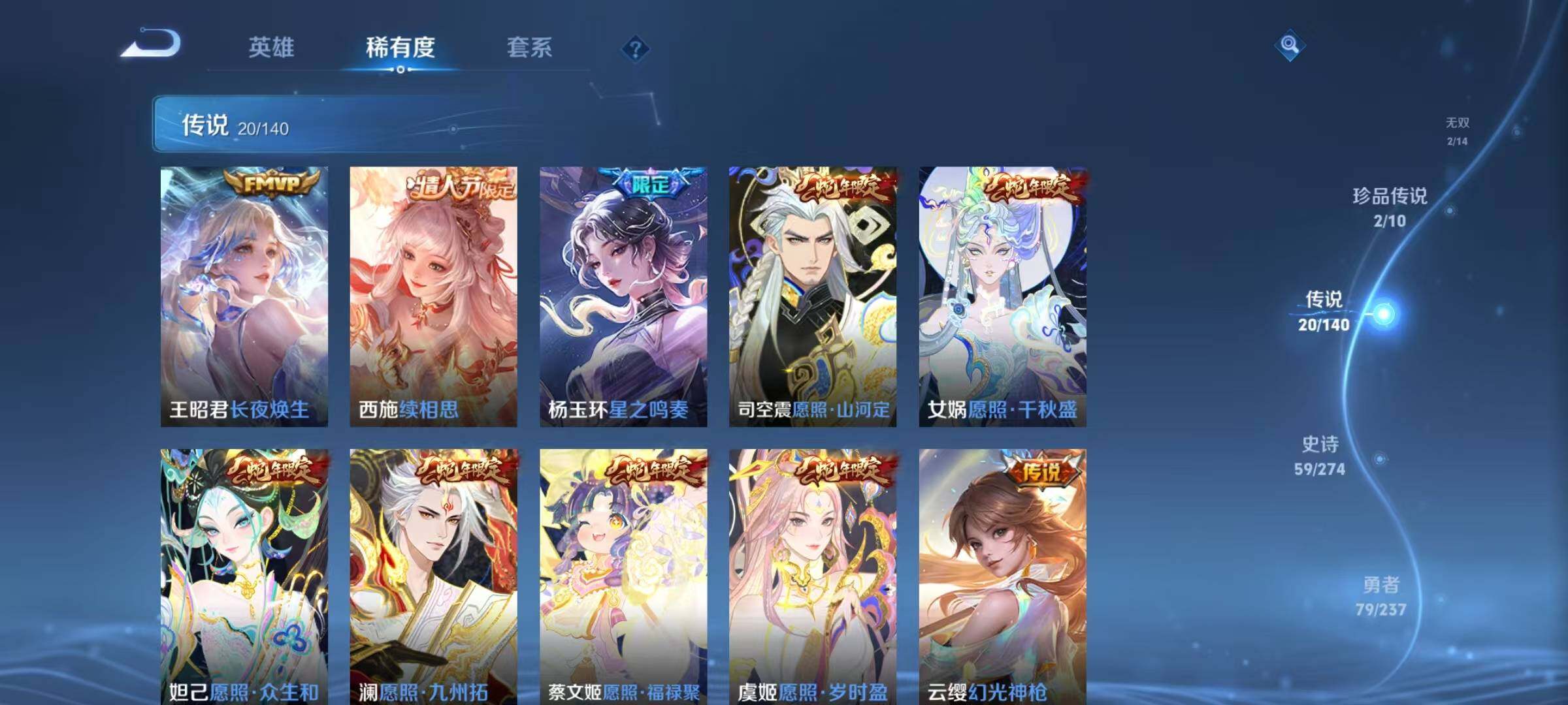 WZCMW4220211王者荣耀账号详情图13