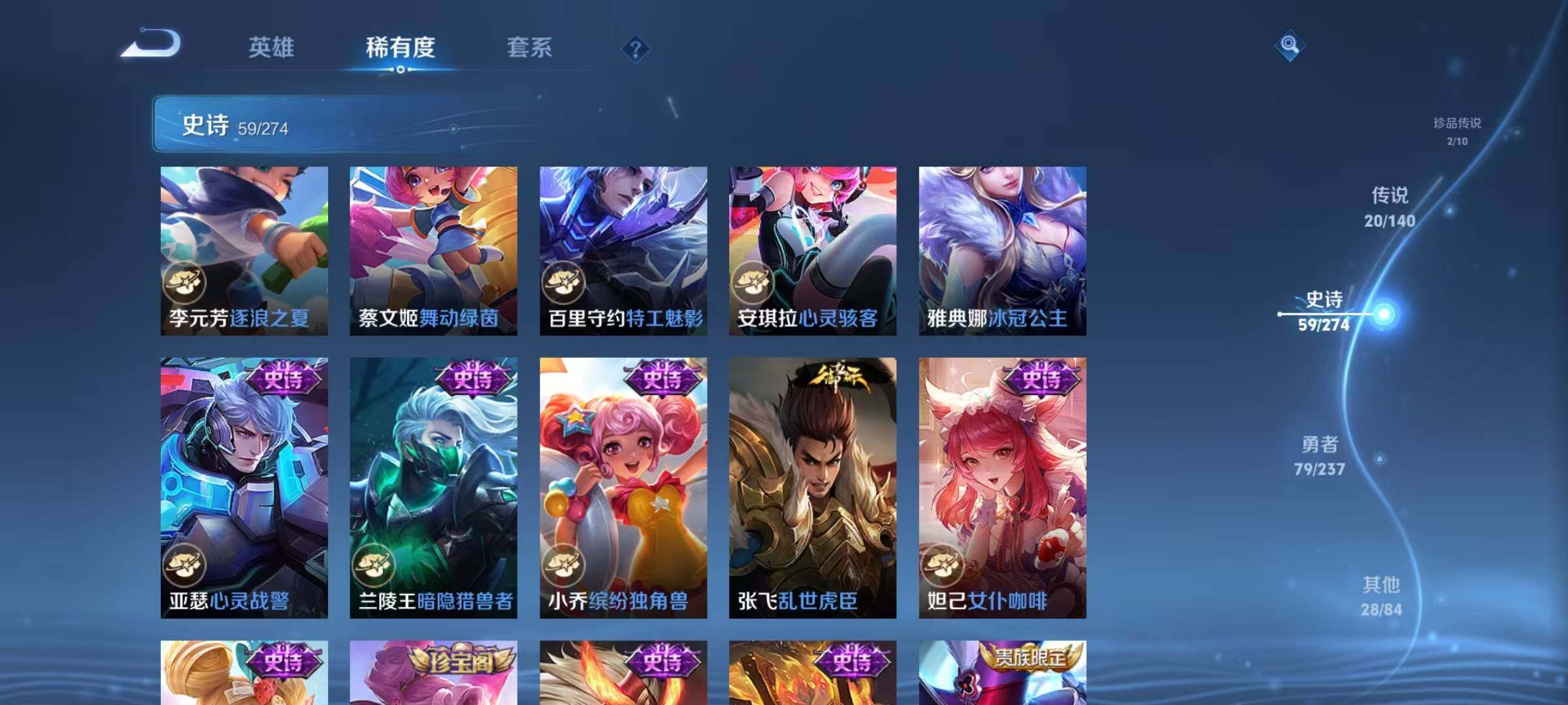 WZCMW4220211王者荣耀账号详情图19