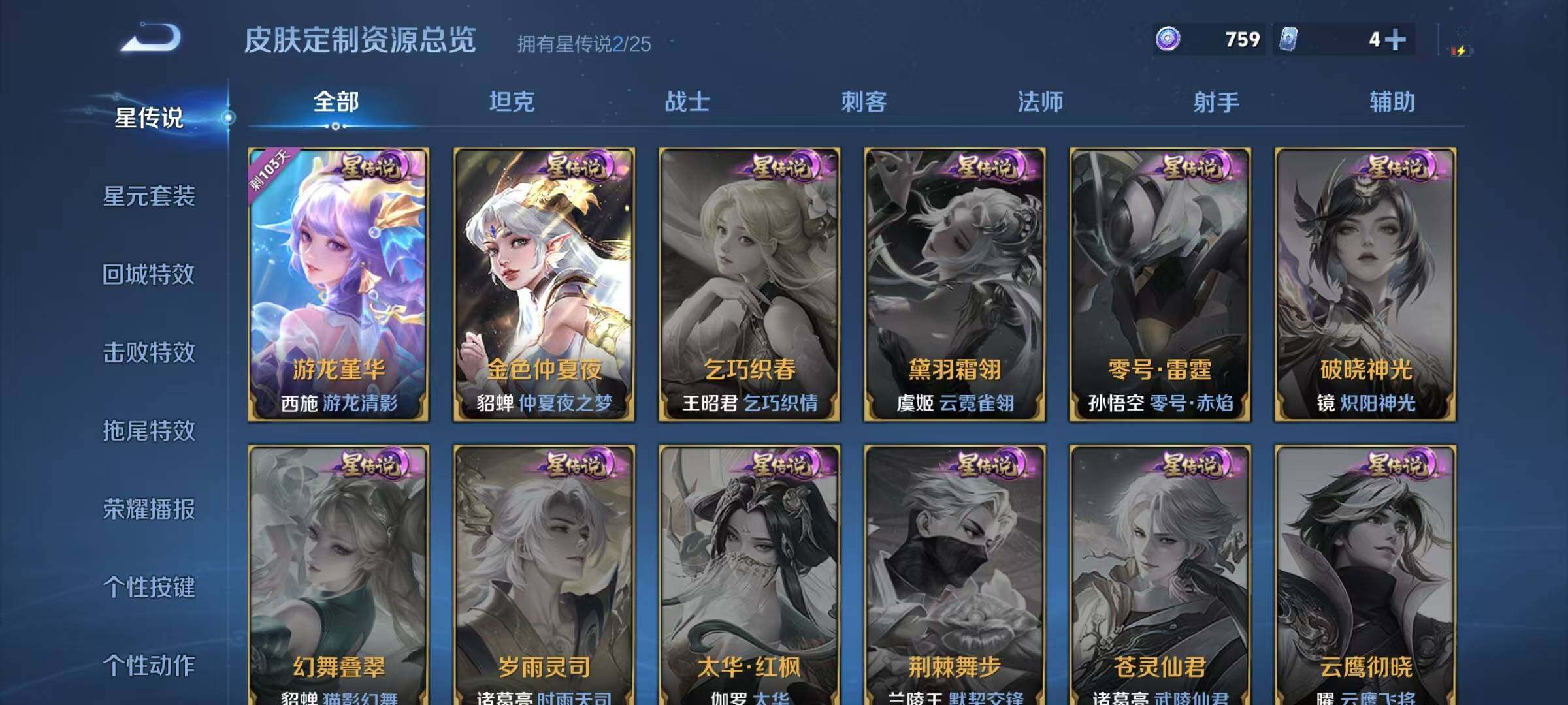 WZCMW4220211王者荣耀账号详情图21