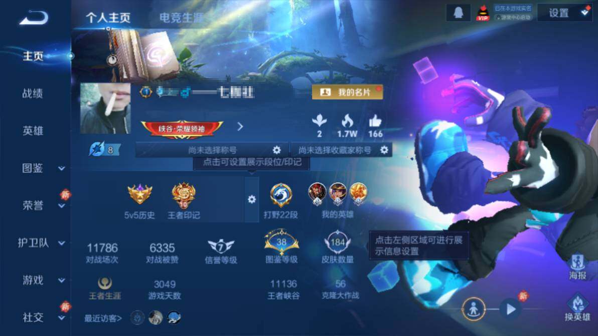 WZEY4166082王者荣耀账号详情图5 WZEY4166082王者荣耀账号详情图5