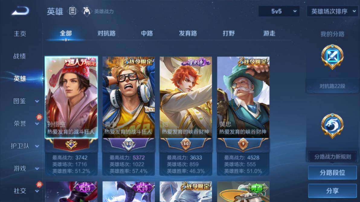 WZEY4166082王者荣耀账号详情图6 WZEY4166082王者荣耀账号详情图6