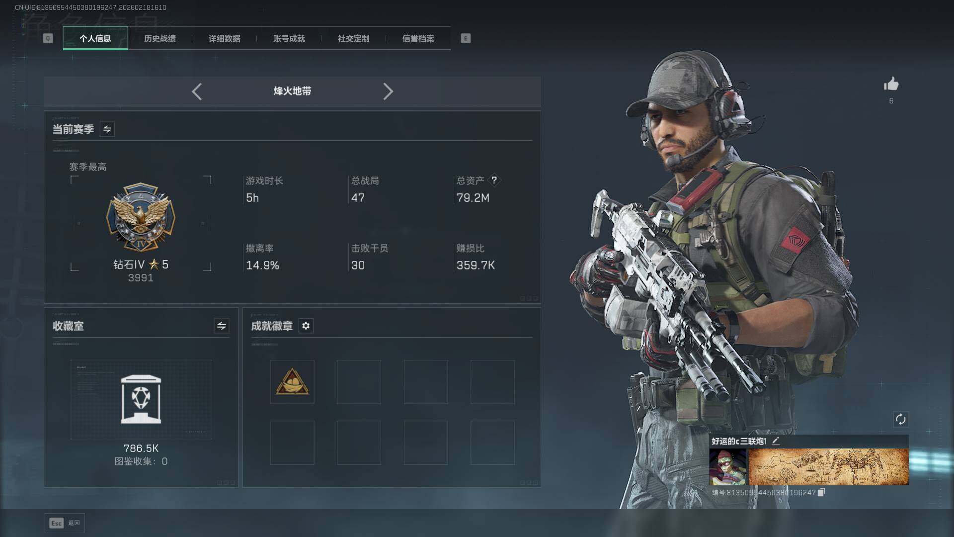 SJZEY446804三角洲行动账号详情图3 SJZEY446804三角洲行动账号详情图3