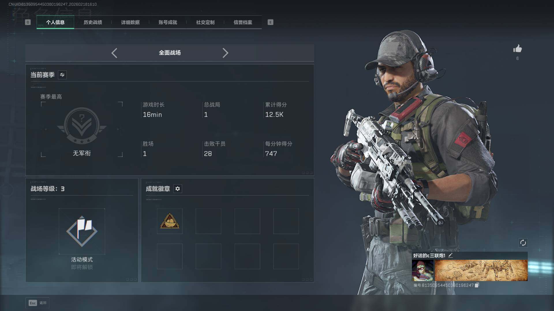 SJZEY446804三角洲行动账号详情图4 SJZEY446804三角洲行动账号详情图4