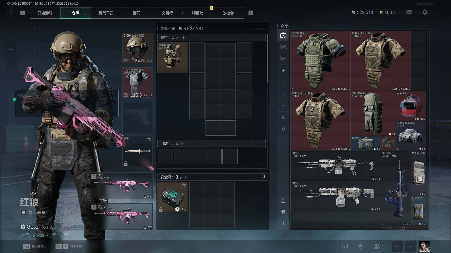 SJZEY446804三角洲行动账号详情图8 SJZEY446804三角洲行动账号详情图8