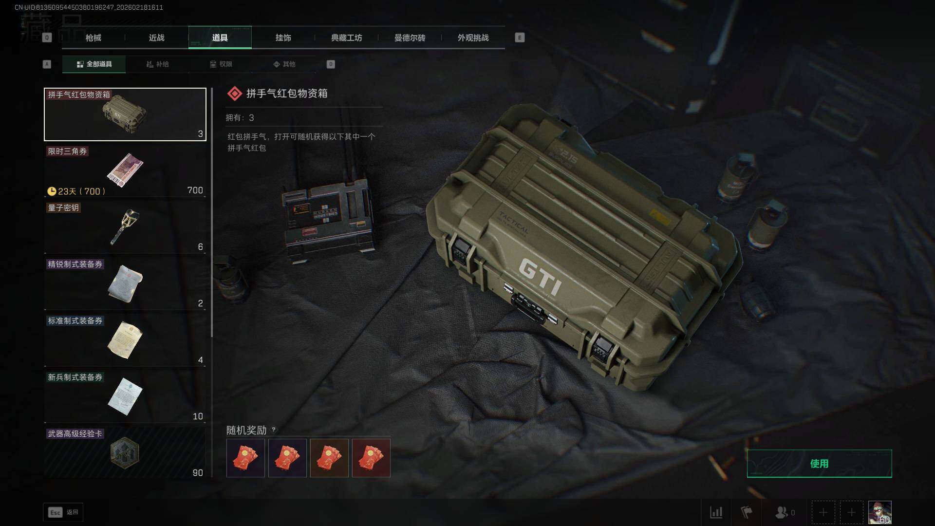 SJZEY446804三角洲行动账号详情图11 SJZEY446804三角洲行动账号详情图11