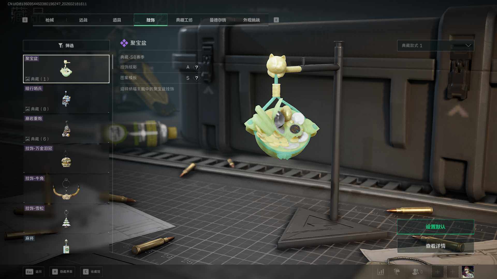 SJZEY446804三角洲行动账号详情图12 SJZEY446804三角洲行动账号详情图12