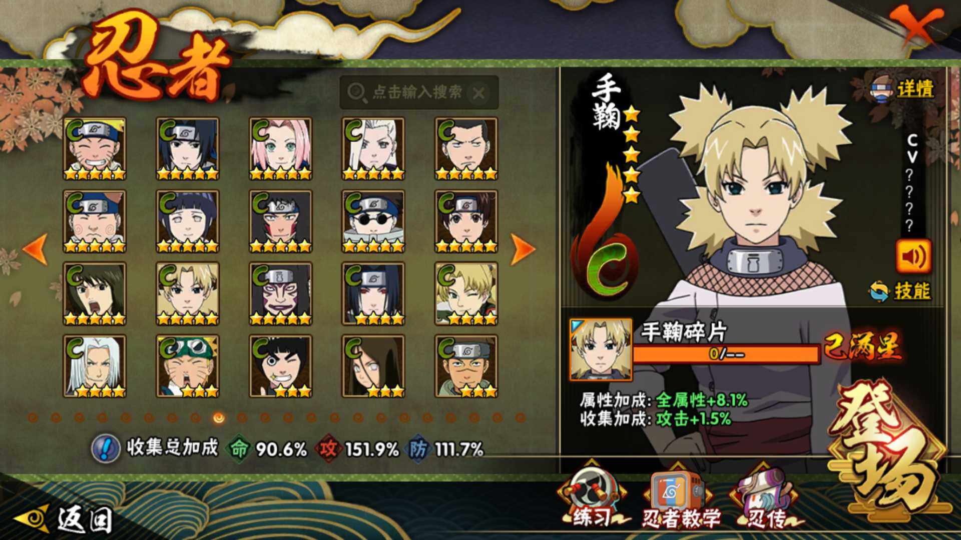 HYLFY412748火影忍者账号详情图2