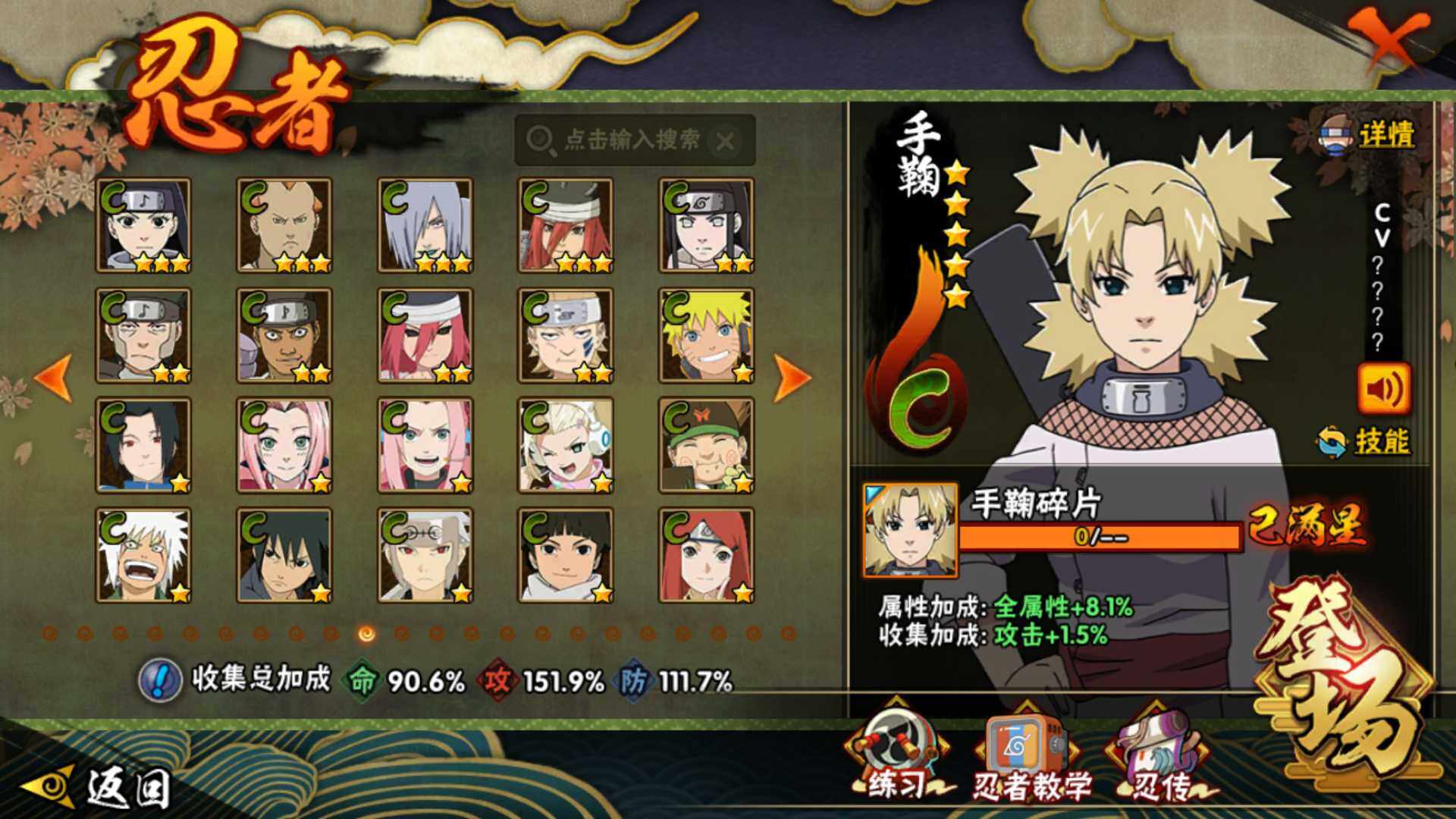 HYLFY412748火影忍者账号详情图3