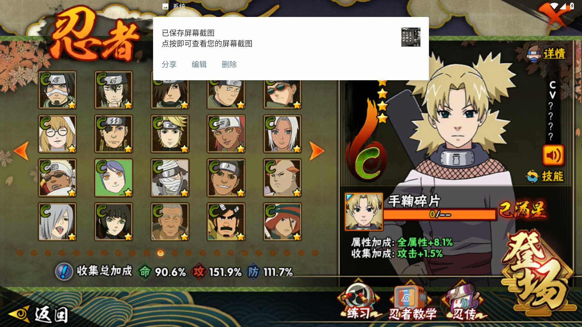 HYLFY412748火影忍者账号详情图4