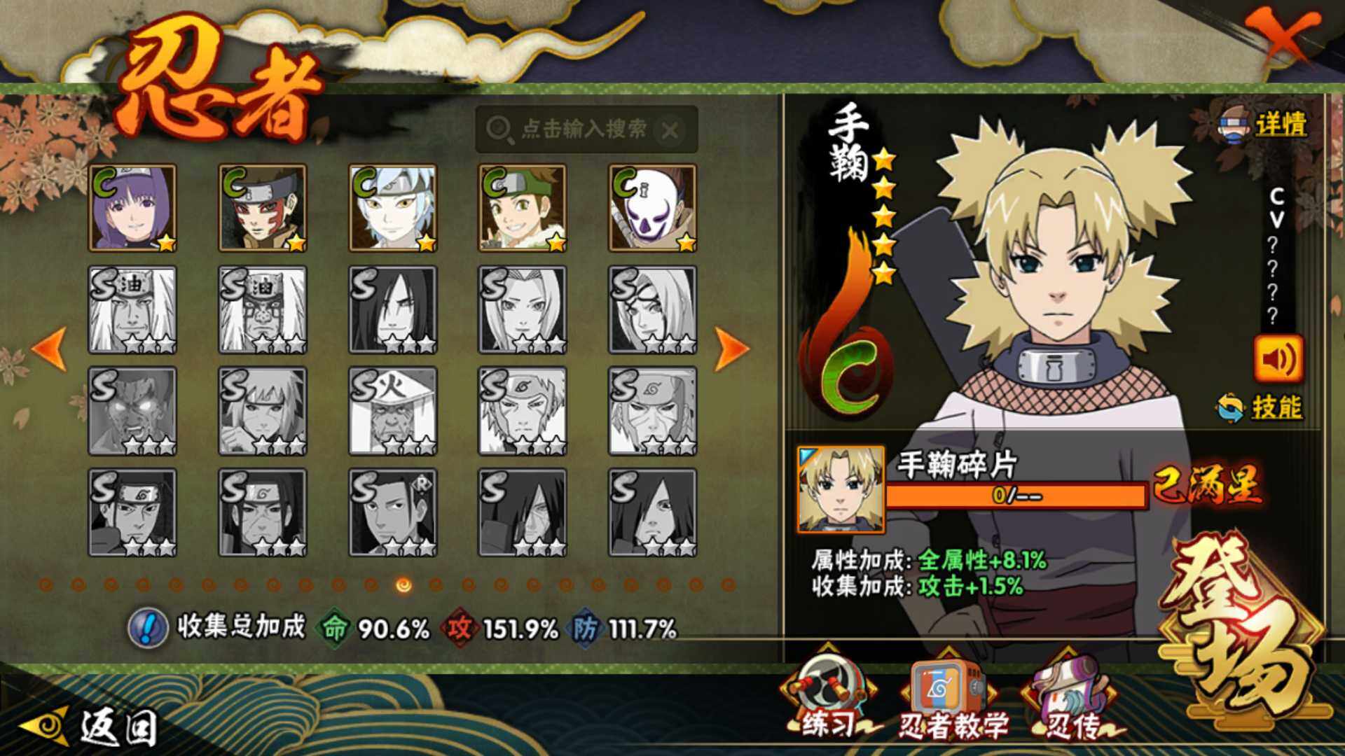 HYLFY412748火影忍者账号详情图5