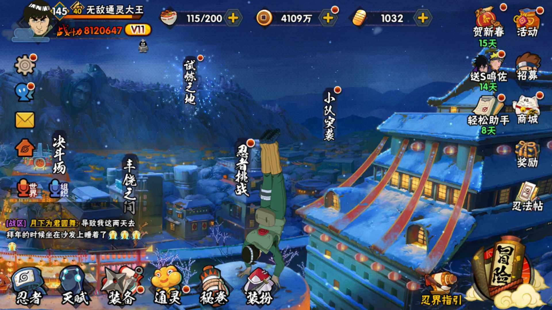 HYLFY412748火影忍者账号详情图6