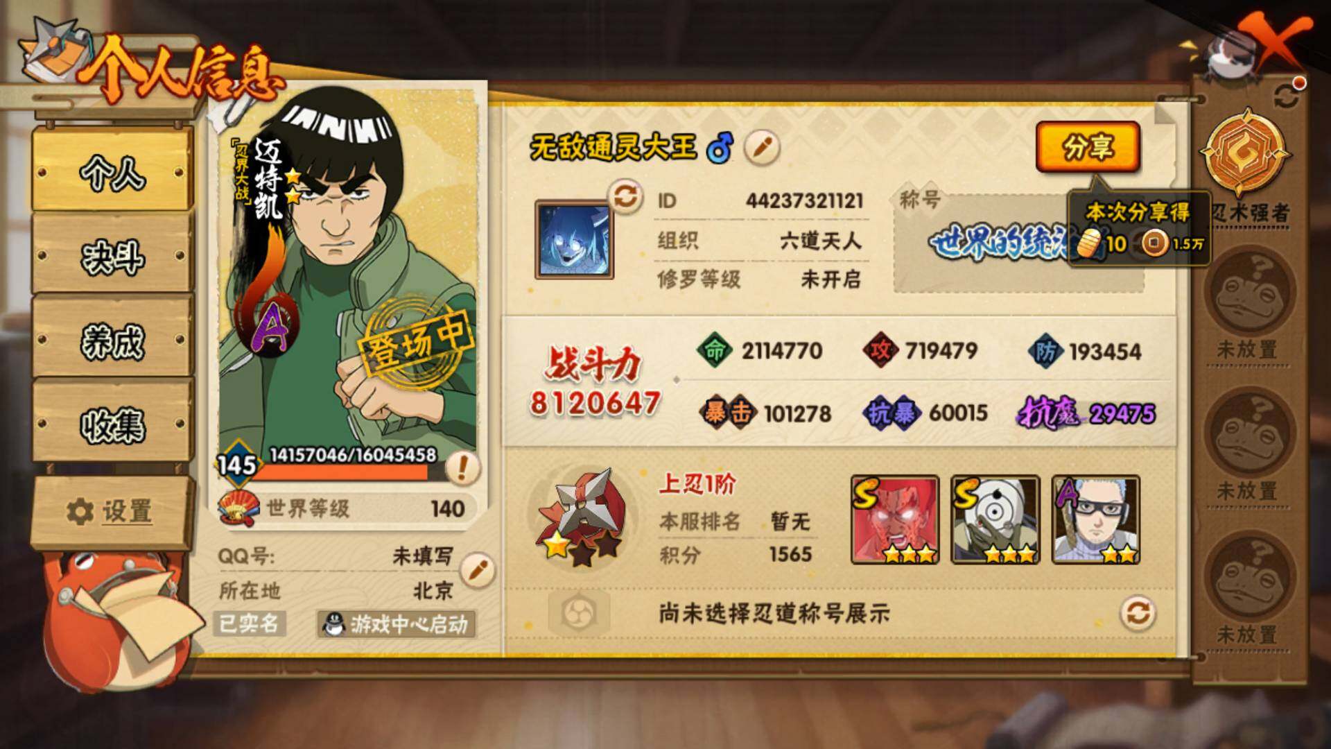 HYLFY412748火影忍者账号详情图7