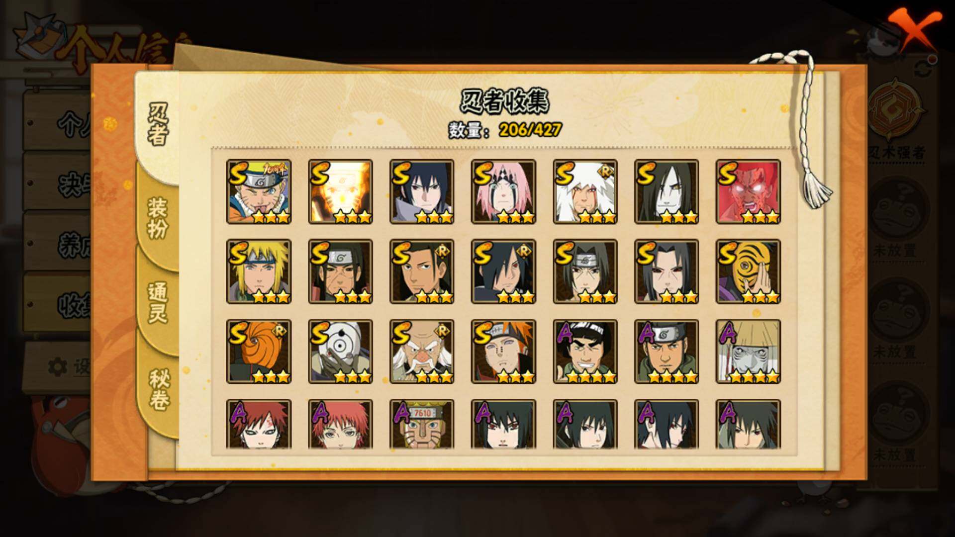 HYLFY412748火影忍者账号详情图8