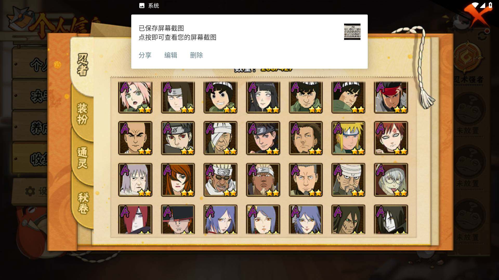 HYLFY412748火影忍者账号详情图9