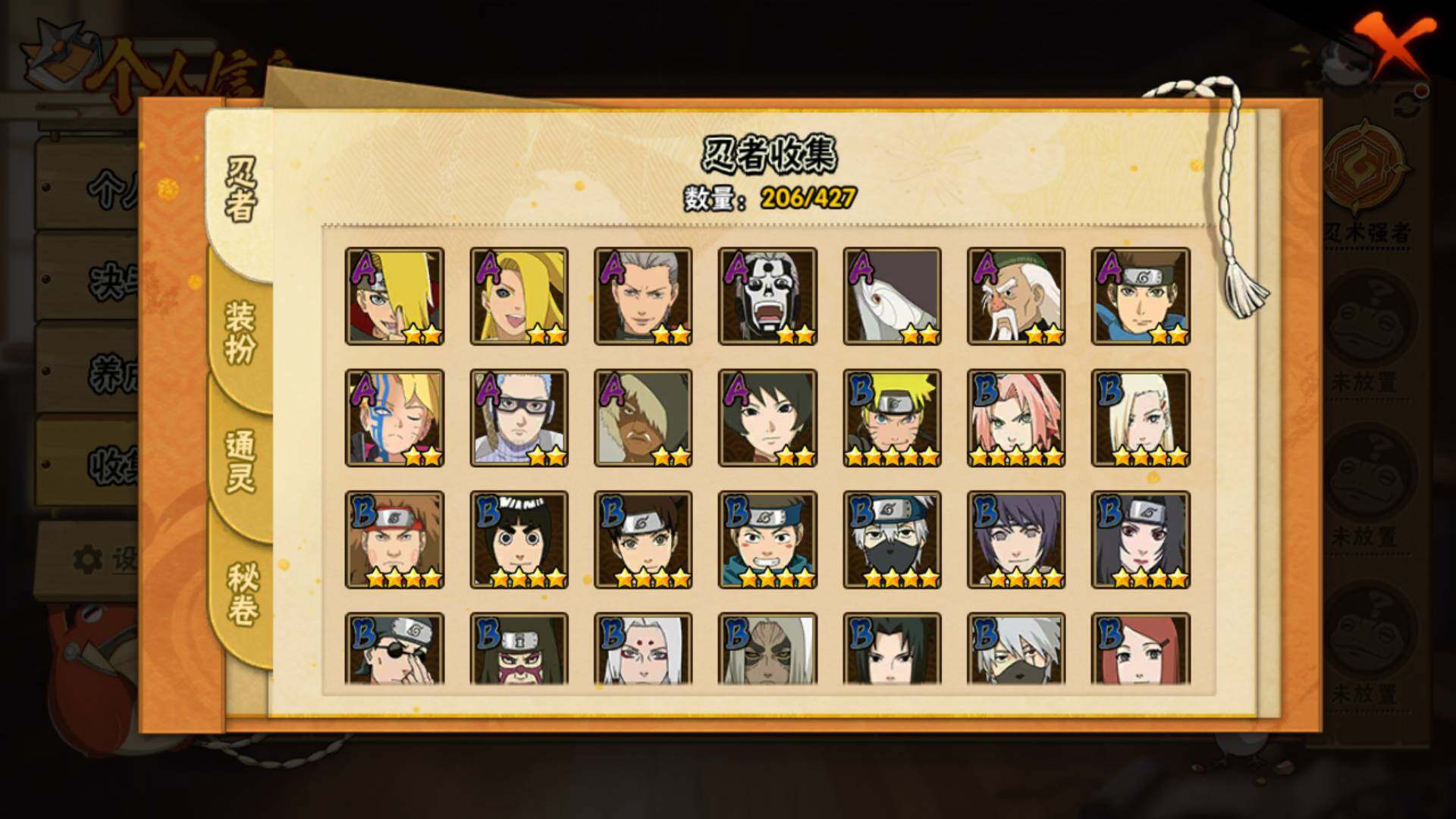 HYLFY412748火影忍者账号详情图10