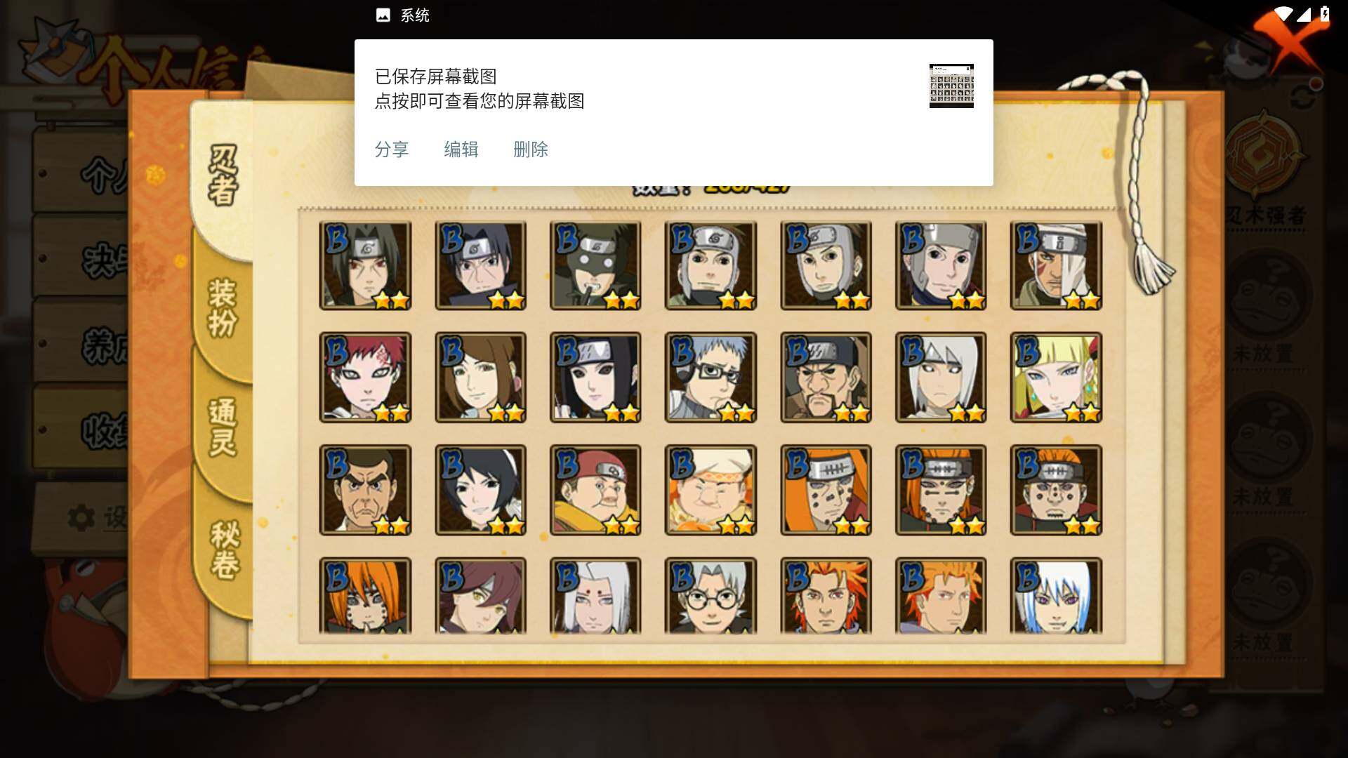 HYLFY412748火影忍者账号详情图12