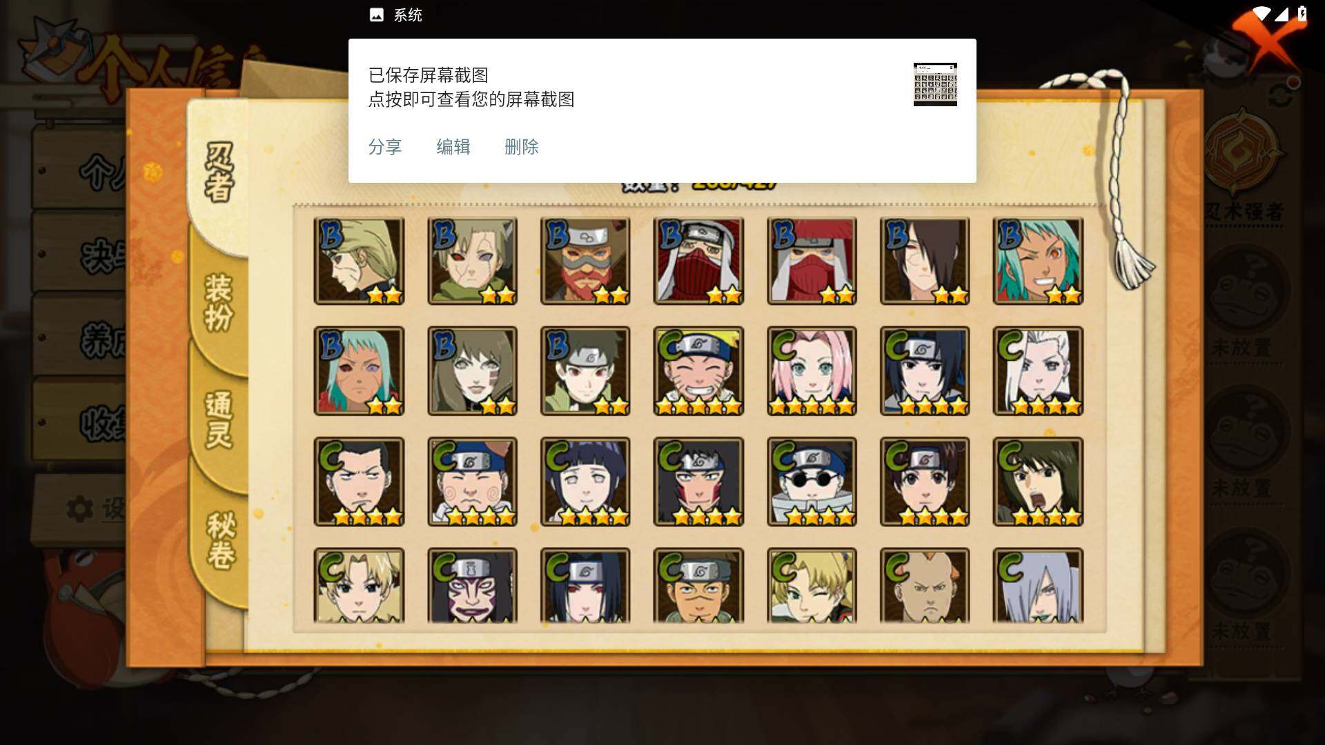 HYLFY412748火影忍者账号详情图13