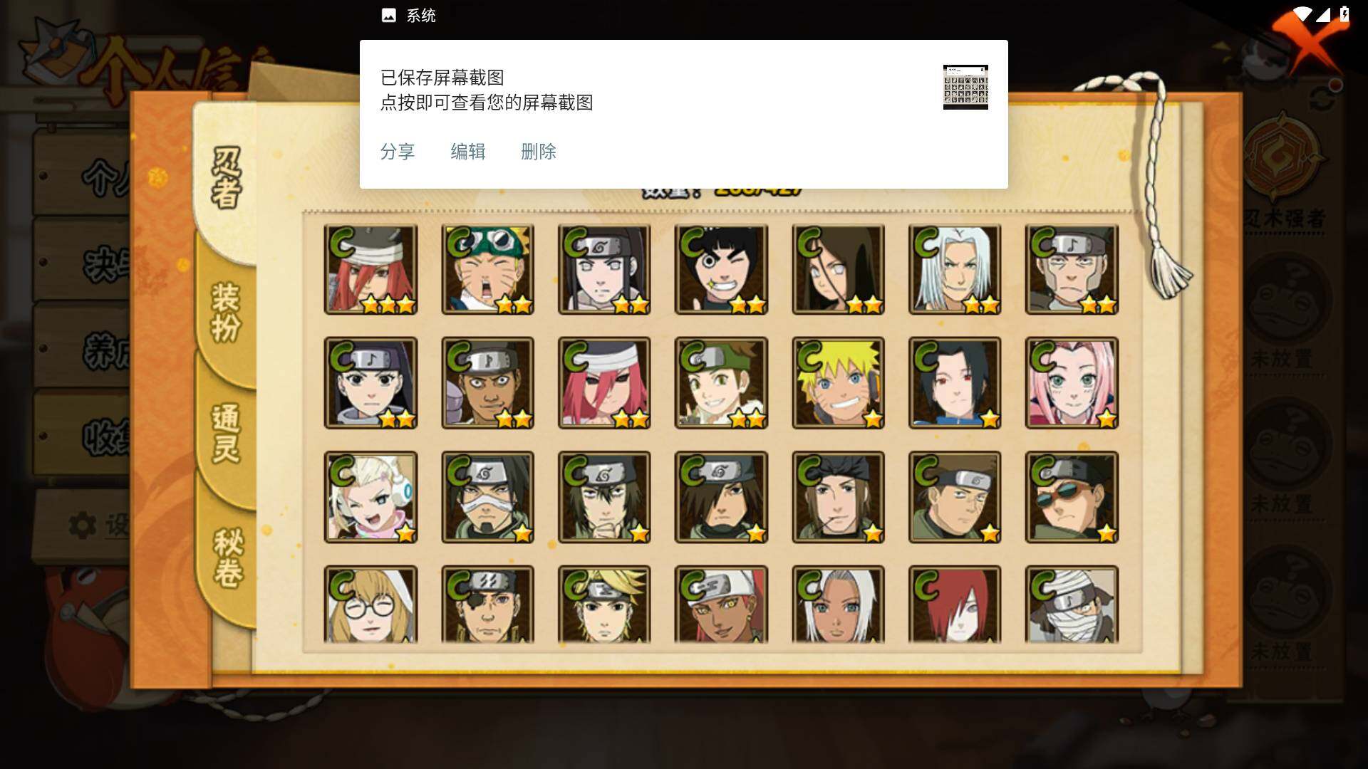 HYLFY412748火影忍者账号详情图14