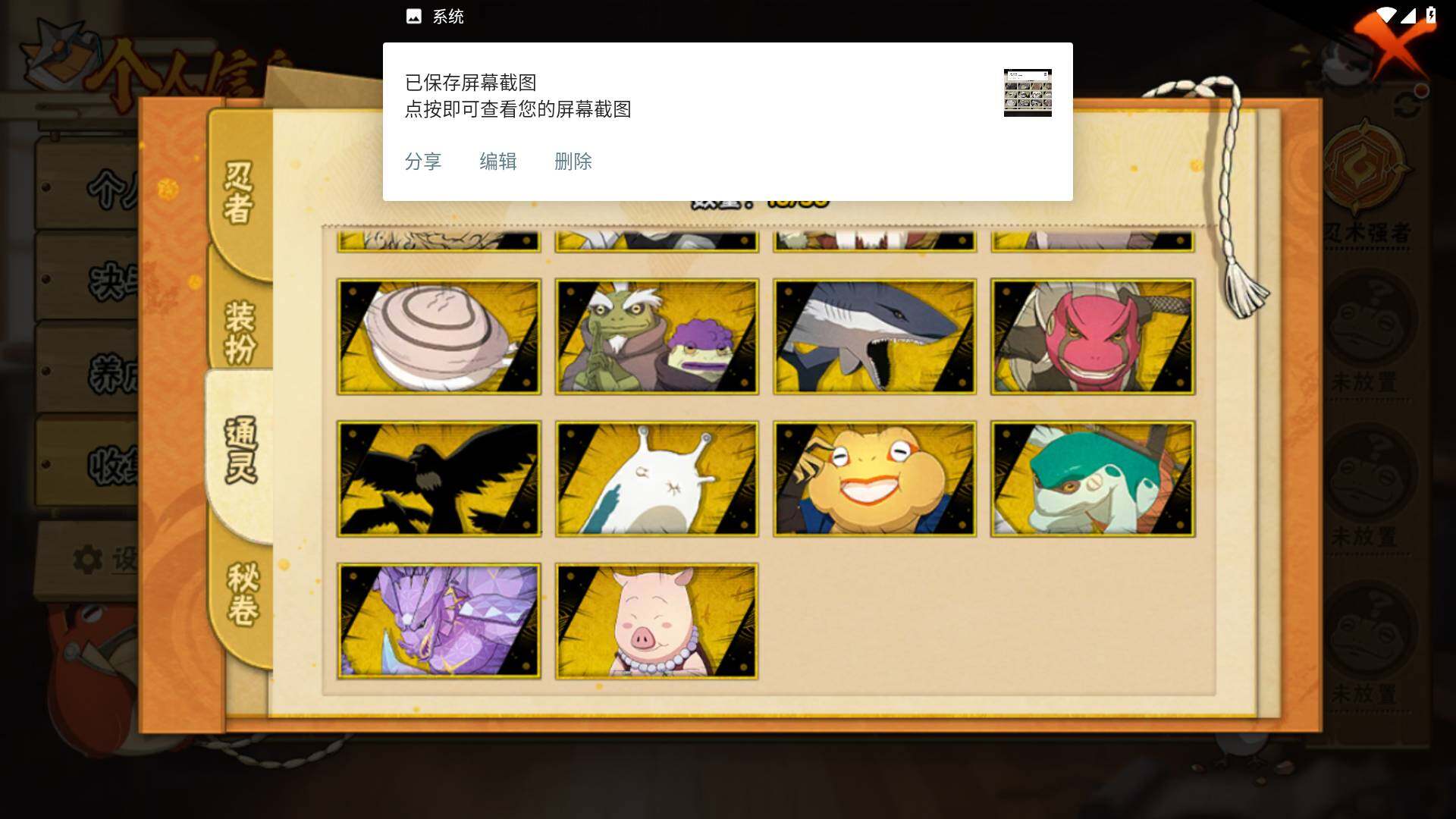 HYLFY412748火影忍者账号详情图17