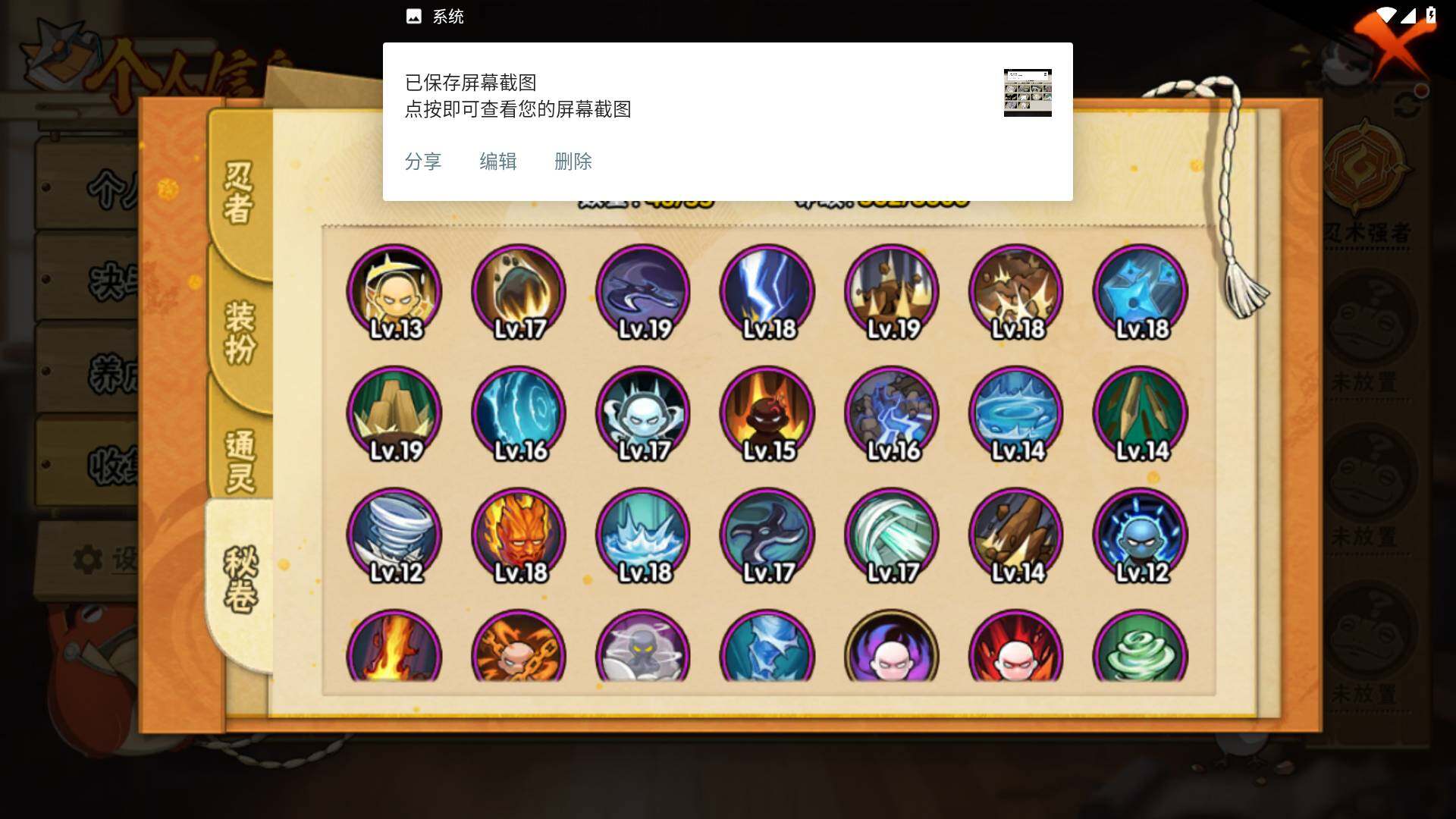 HYLFY412748火影忍者账号详情图18