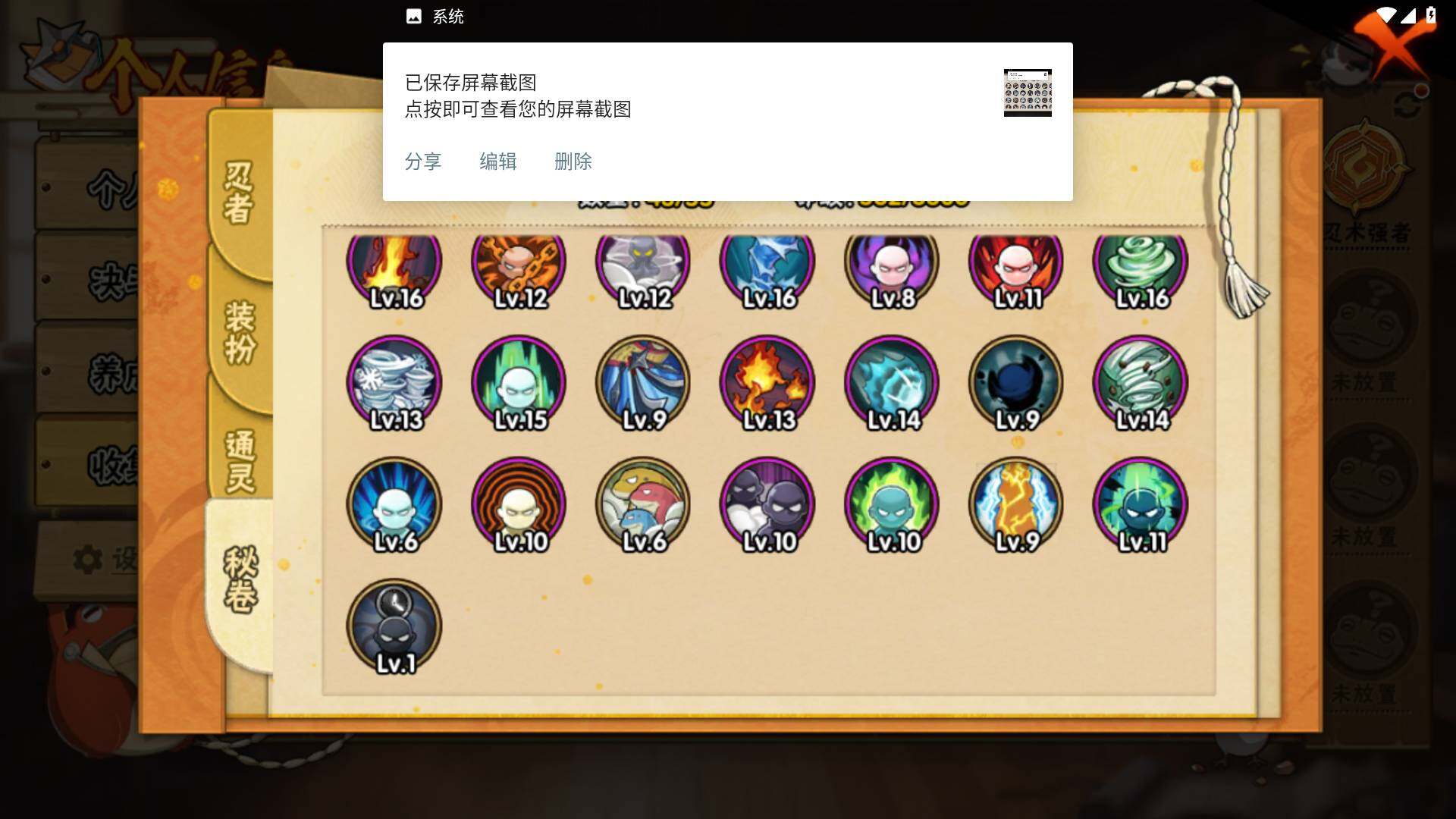 HYLFY412748火影忍者账号详情图19