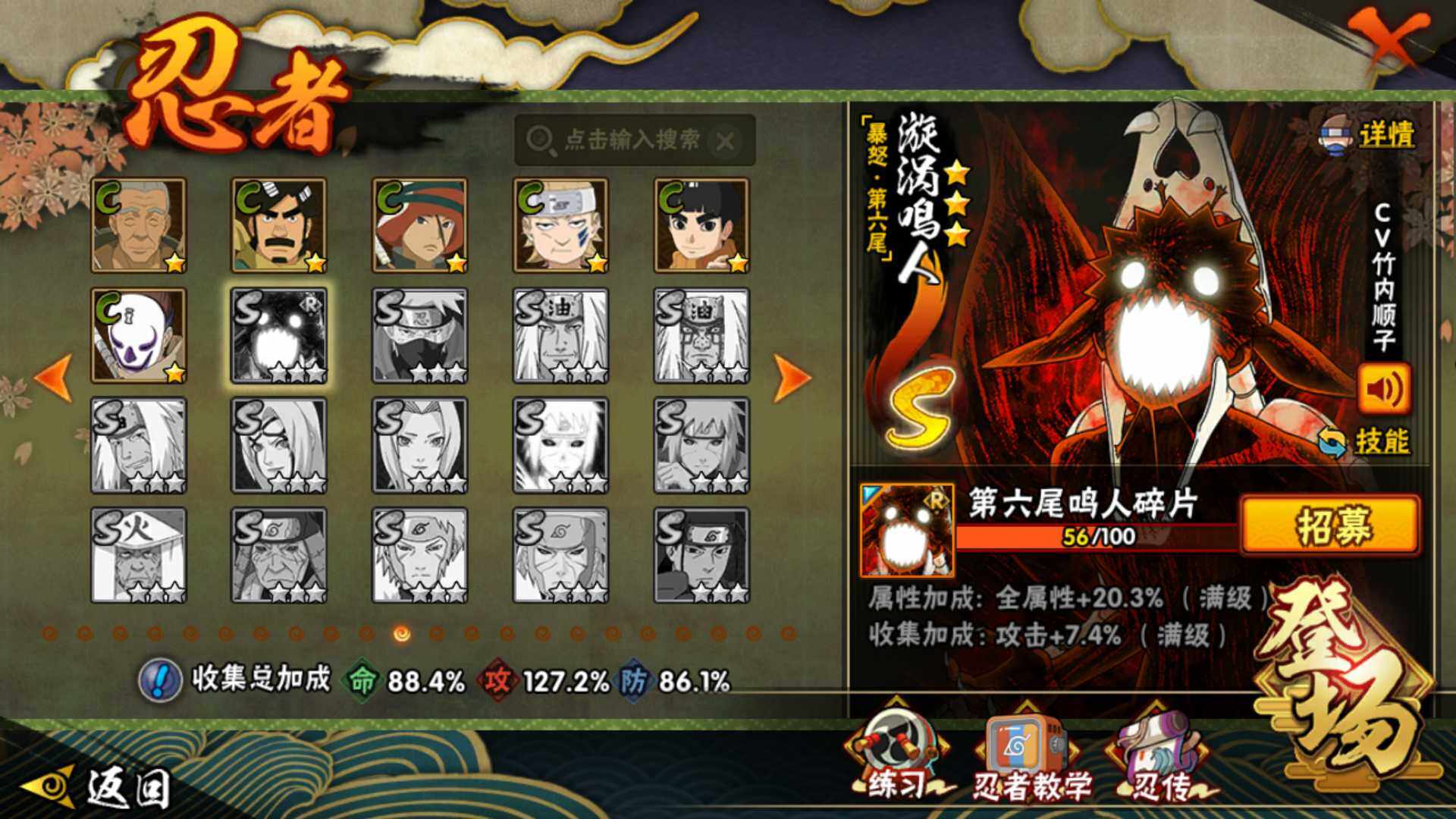 HYLFY412748火影忍者账号详情图20