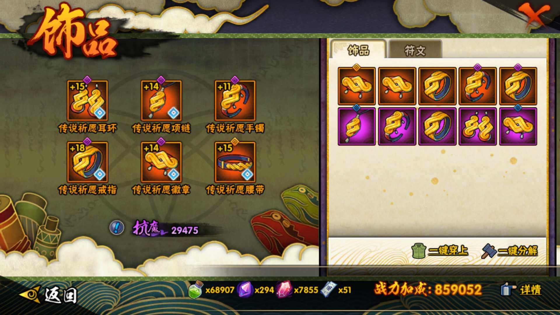 HYLFY412748火影忍者账号详情图22