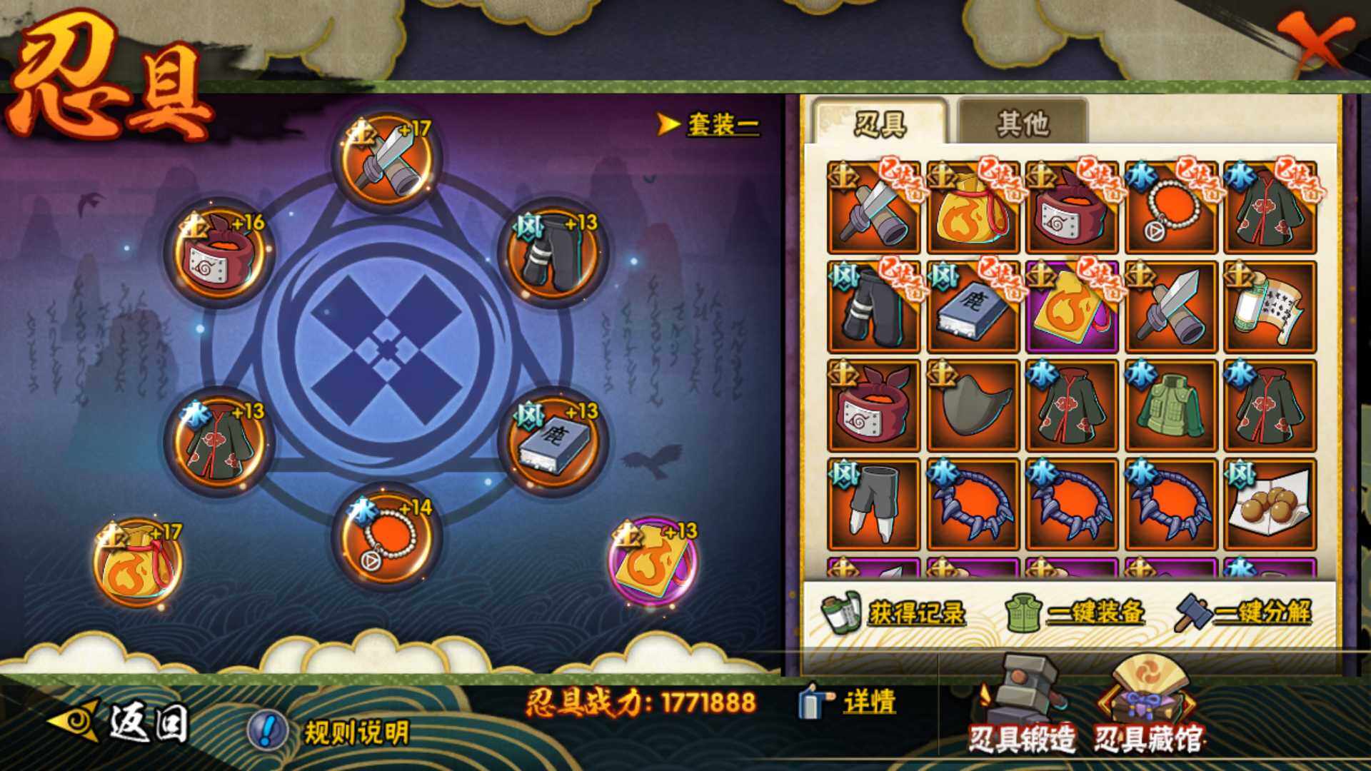 HYLFY412748火影忍者账号详情图23