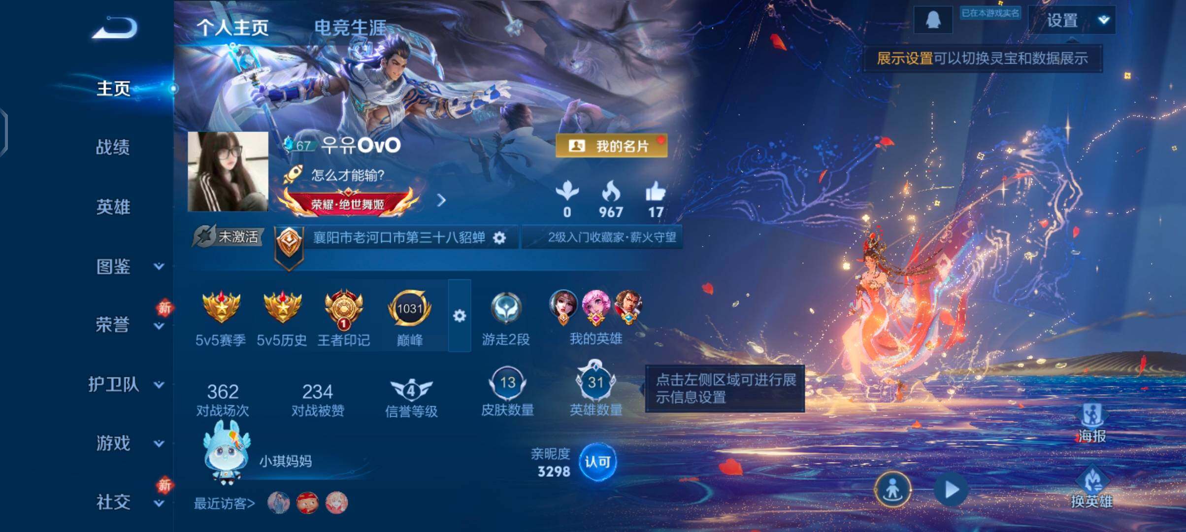 WZCMW4165706王者荣耀账号详情图2