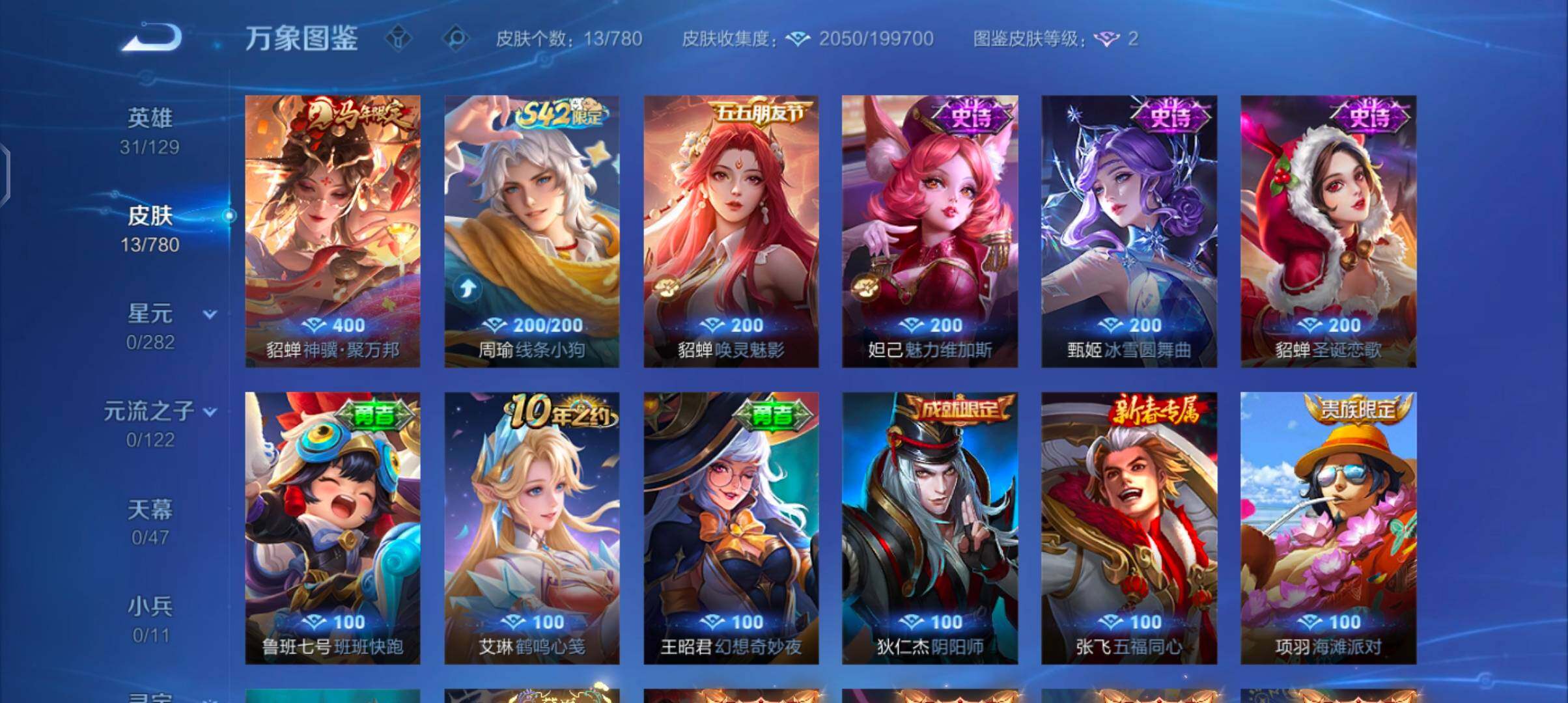 WZCMW4165706王者荣耀账号详情图5