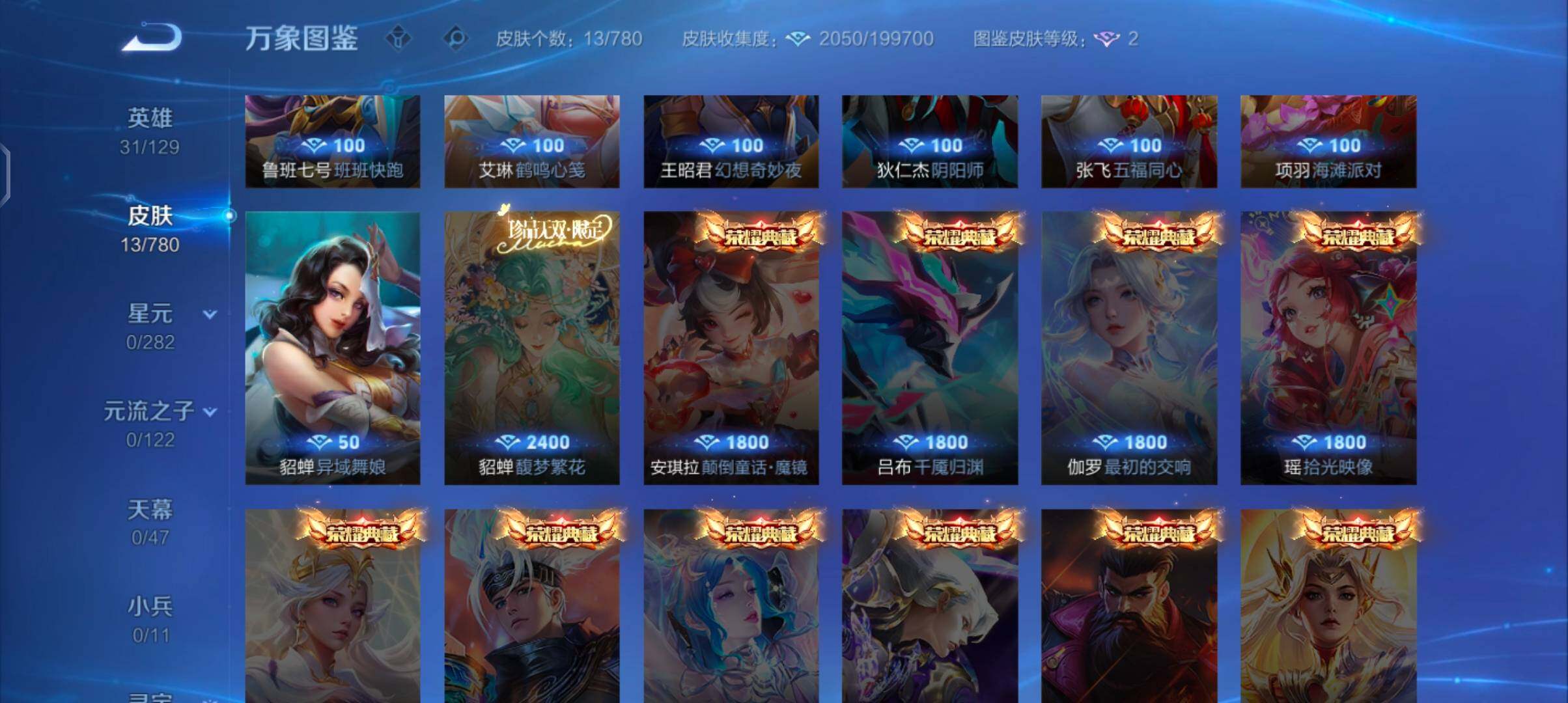 WZCMW4165706王者荣耀账号详情图6