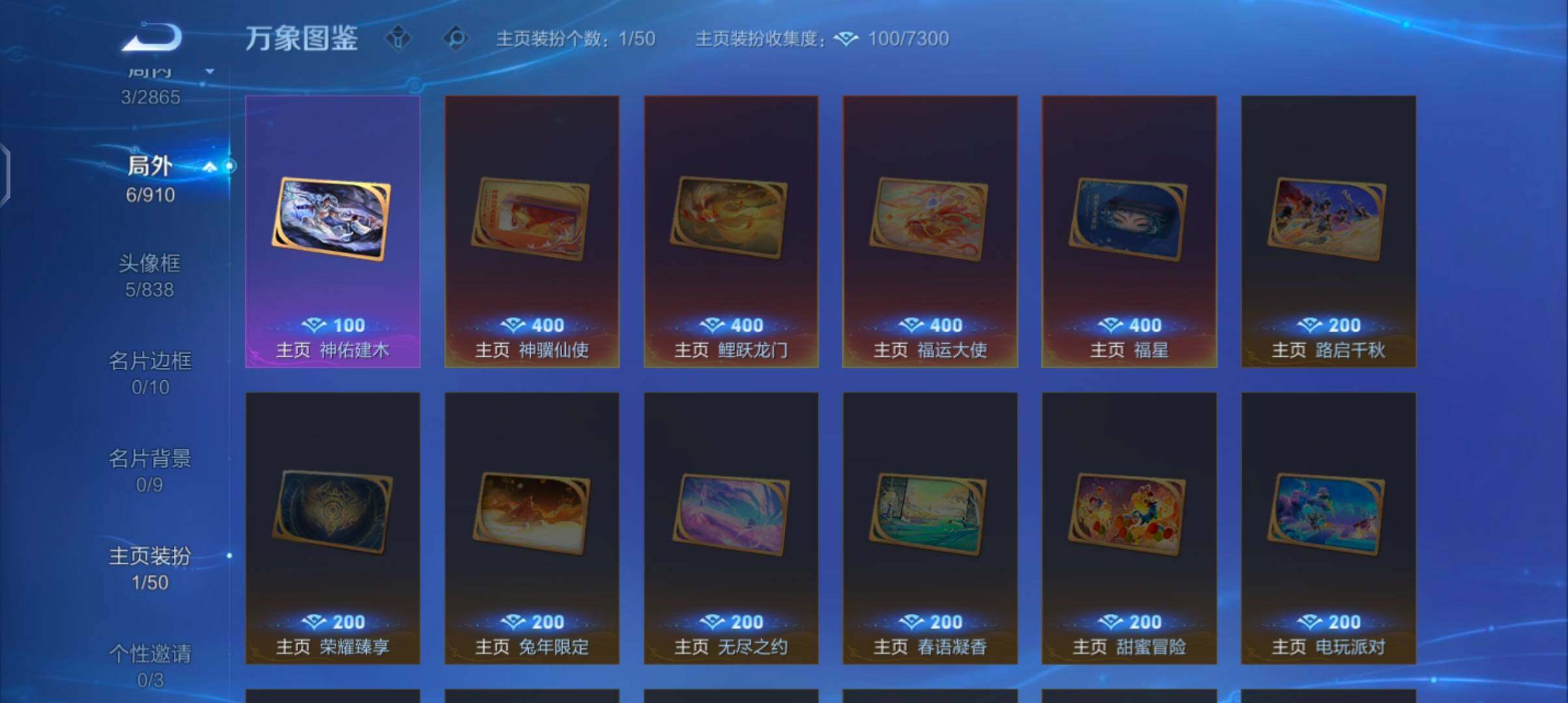 WZCMW4165706王者荣耀账号详情图8