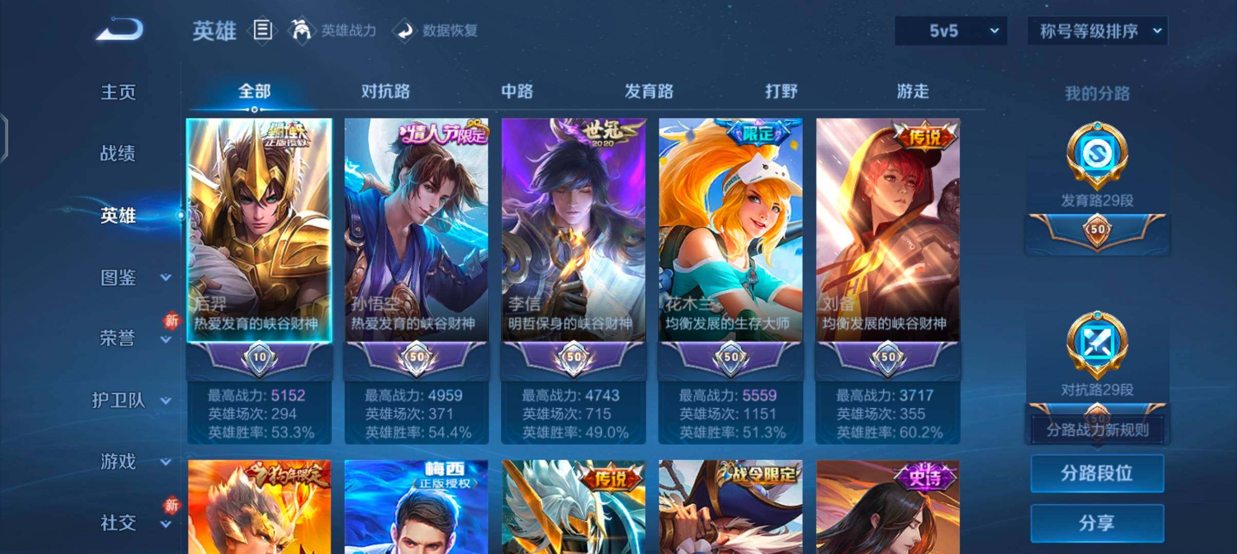 WZCMW4165705王者荣耀账号详情图3 WZCMW4165705王者荣耀账号详情图3