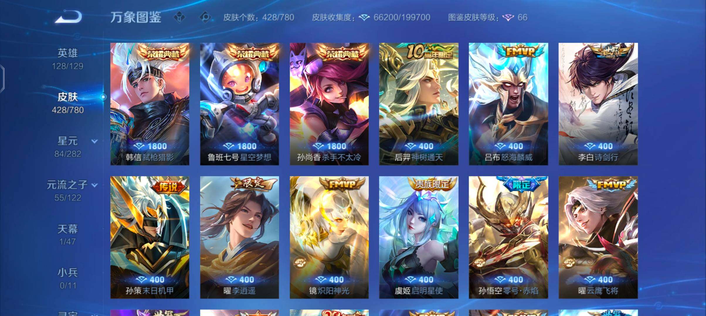 WZCMW4165705王者荣耀账号详情图6 WZCMW4165705王者荣耀账号详情图6