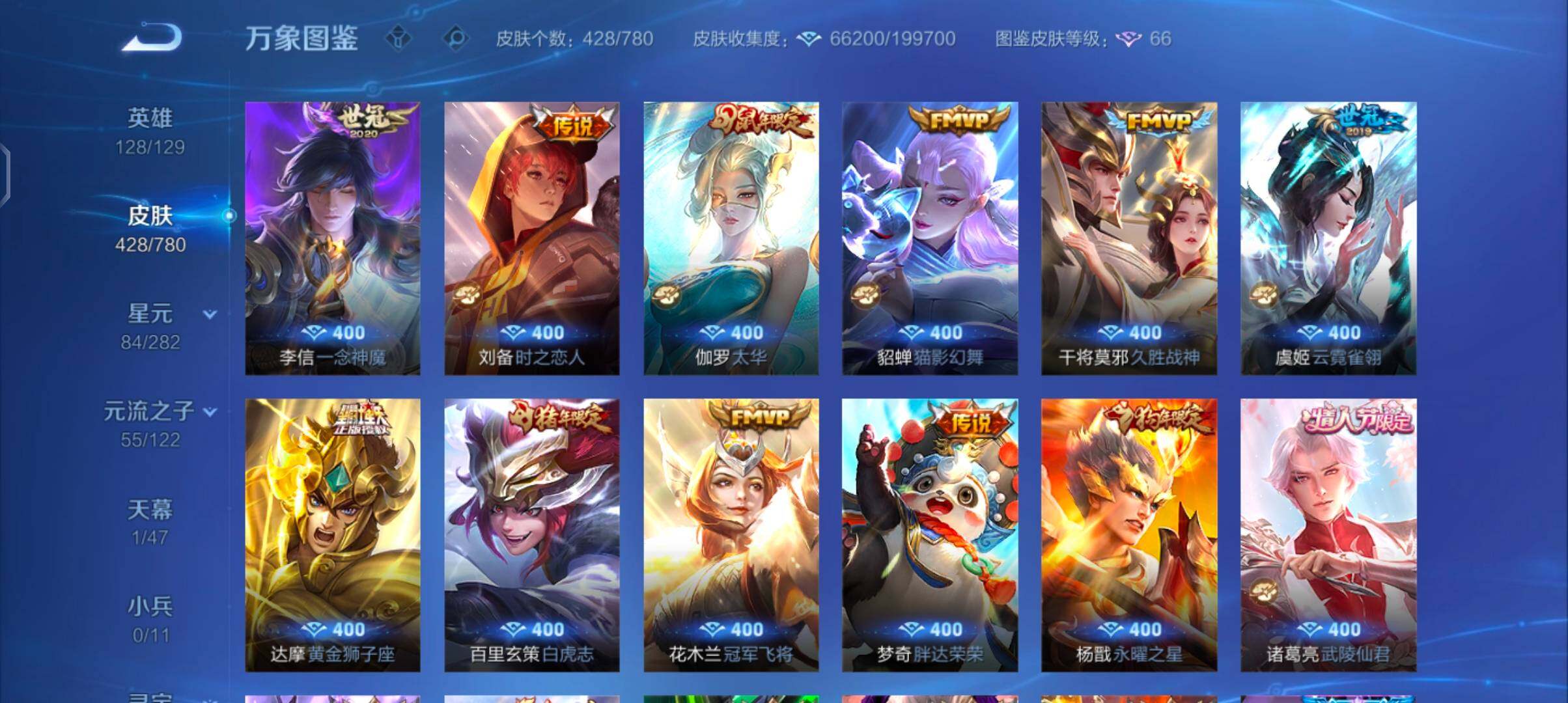 WZCMW4165705王者荣耀账号详情图7 WZCMW4165705王者荣耀账号详情图7