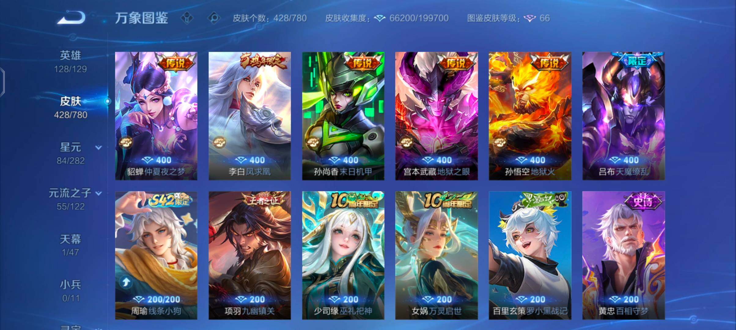 WZCMW4165705王者荣耀账号详情图8 WZCMW4165705王者荣耀账号详情图8